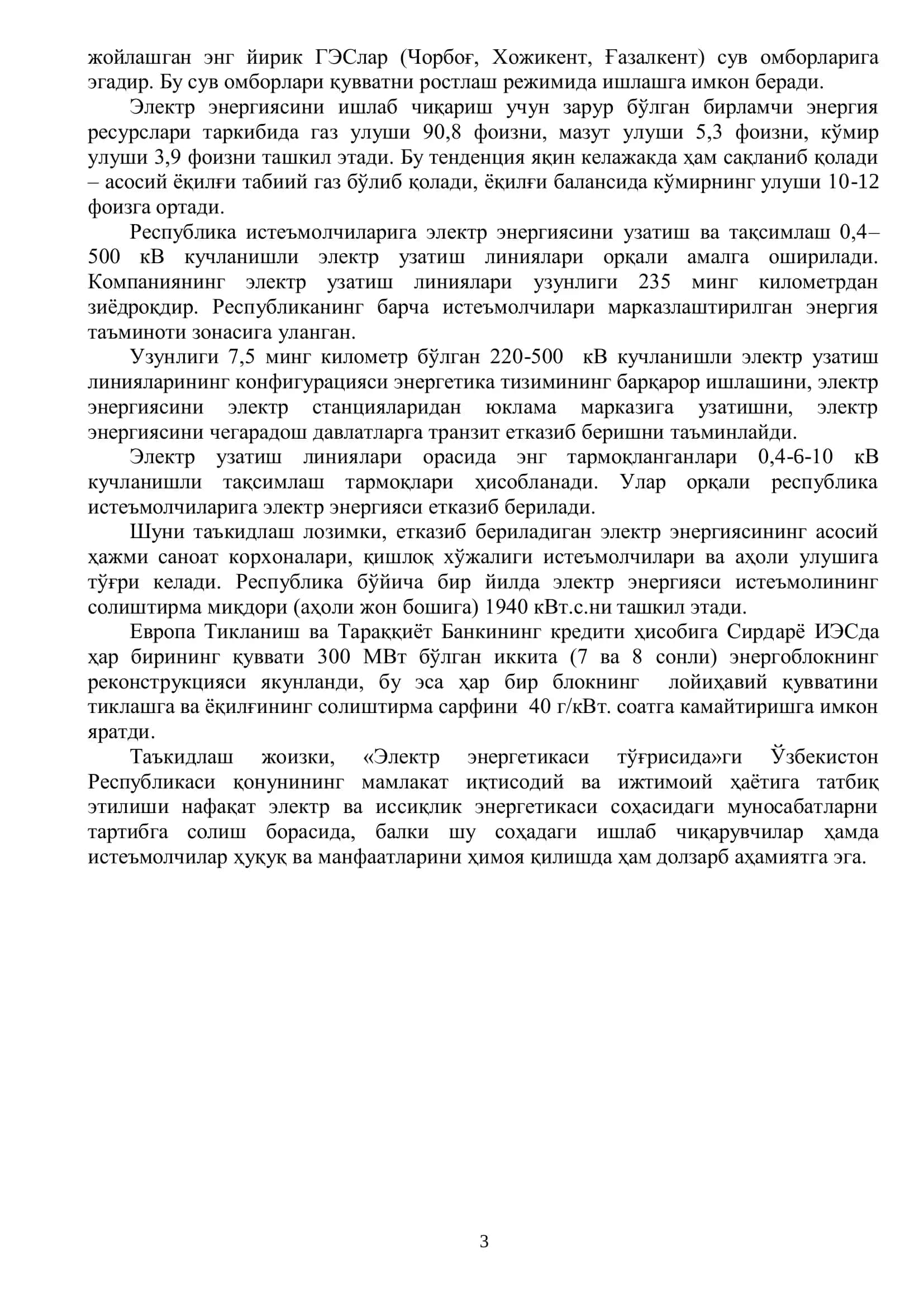 ЭЛЕКТР СТАНСИЯЛАР ВА ЭЛЕКТР ЭНЕРГЕТИКА ТИЗИМЛАРИ ҲОЛАТЛАРИНИ ОПТИМАЛЛАШ ВА АБТ 3
