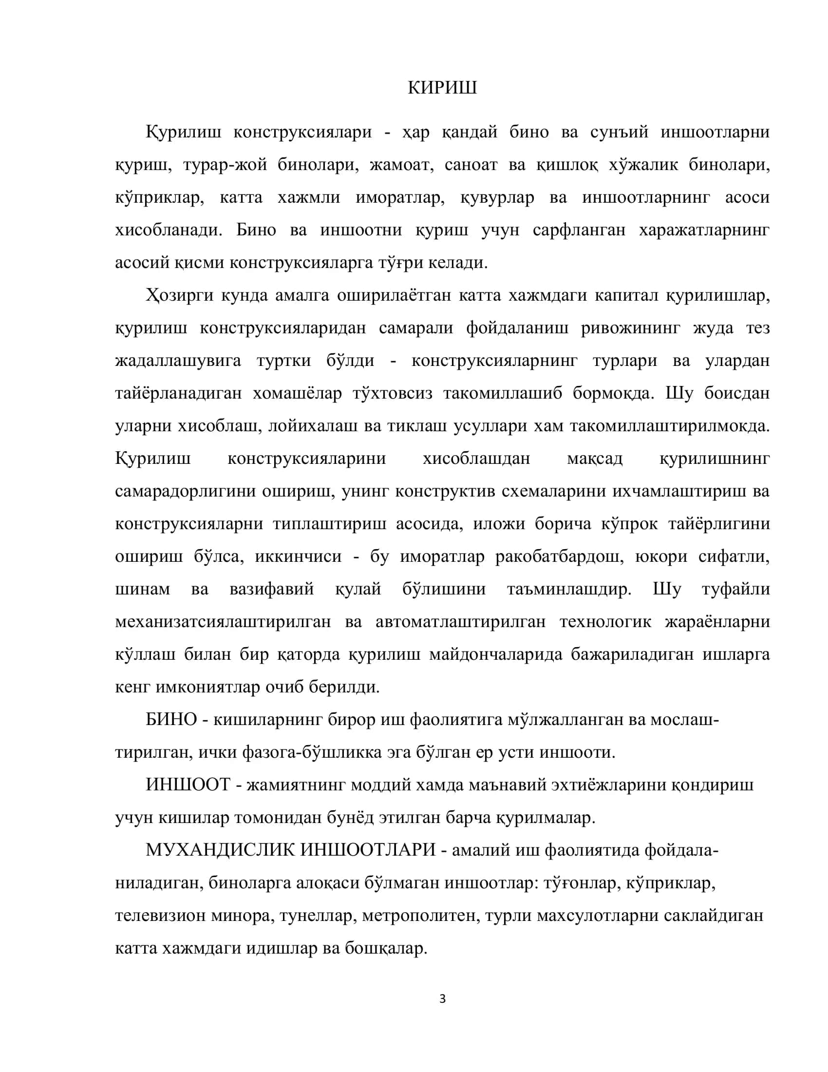 Меҳнат мухофазаси маxсус курси 3