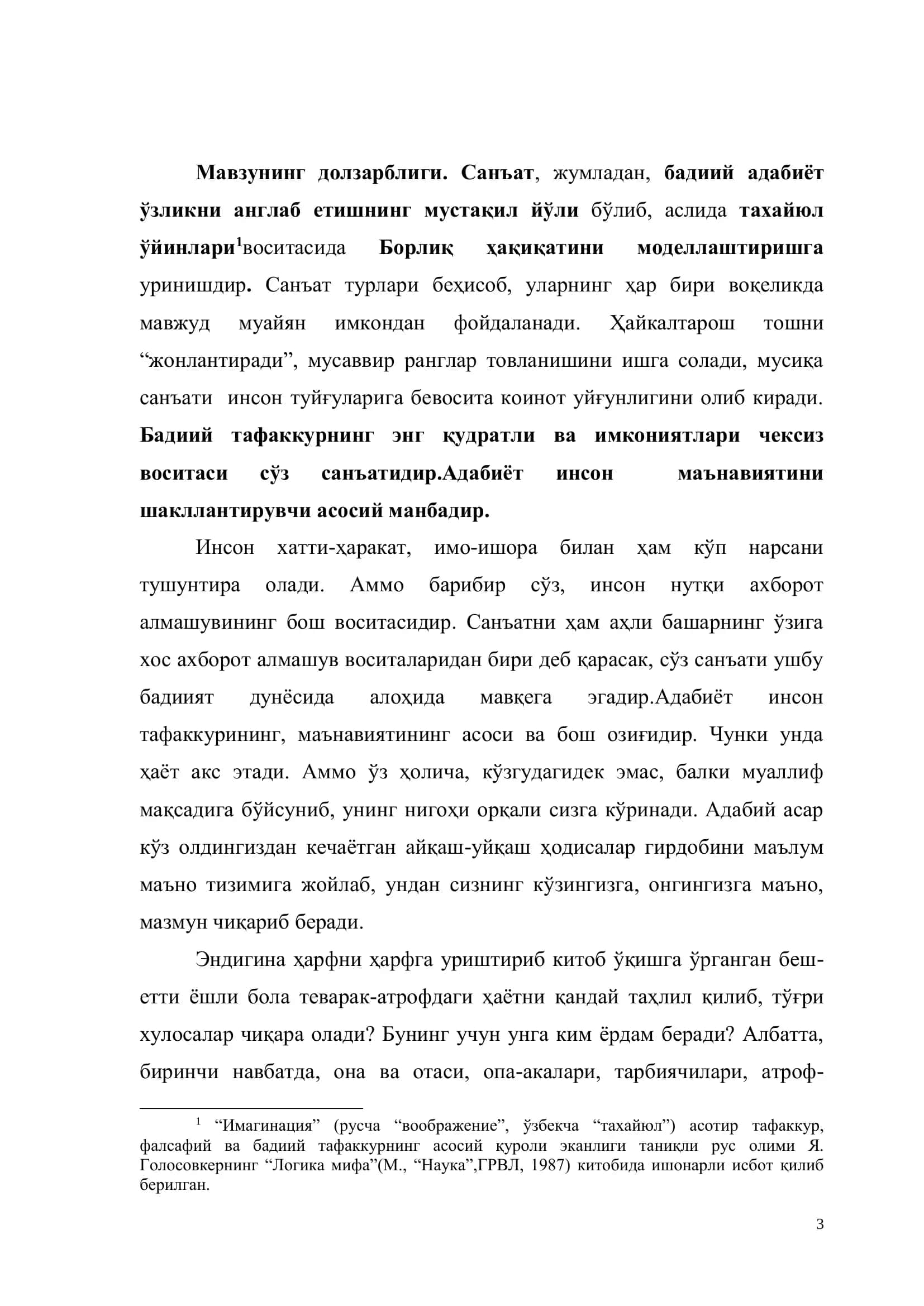 Тарих факультет “Миллий ғоя, маънавият асослари ва ҳуқуқ таълими“ йўналиши 3