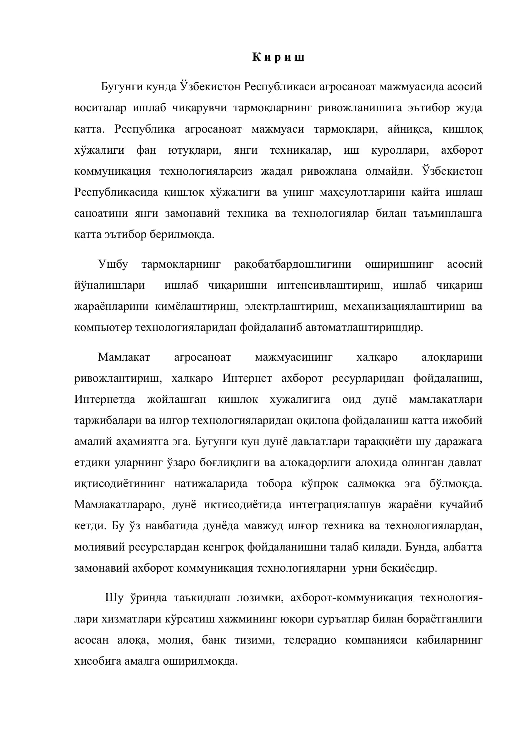 АГРОСАНОАТ МАЖМУАСИНИНГ АХБОРОТ ТАЪМИНОТИ 3