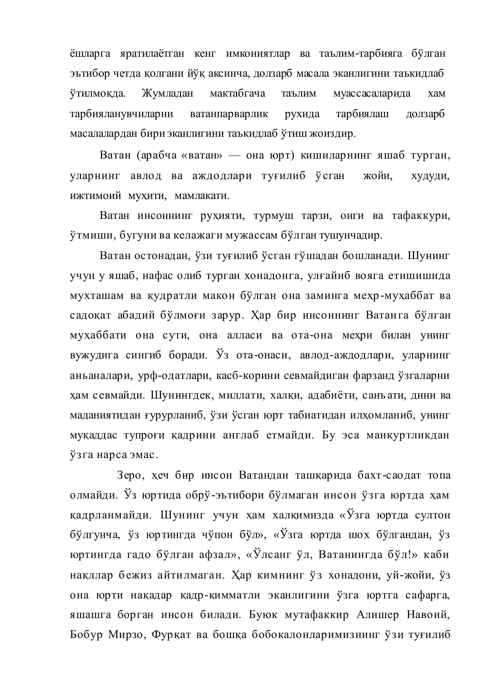 Оилада болаларни ватанпарварлик рухида тарбиялаш-замон талаби 3