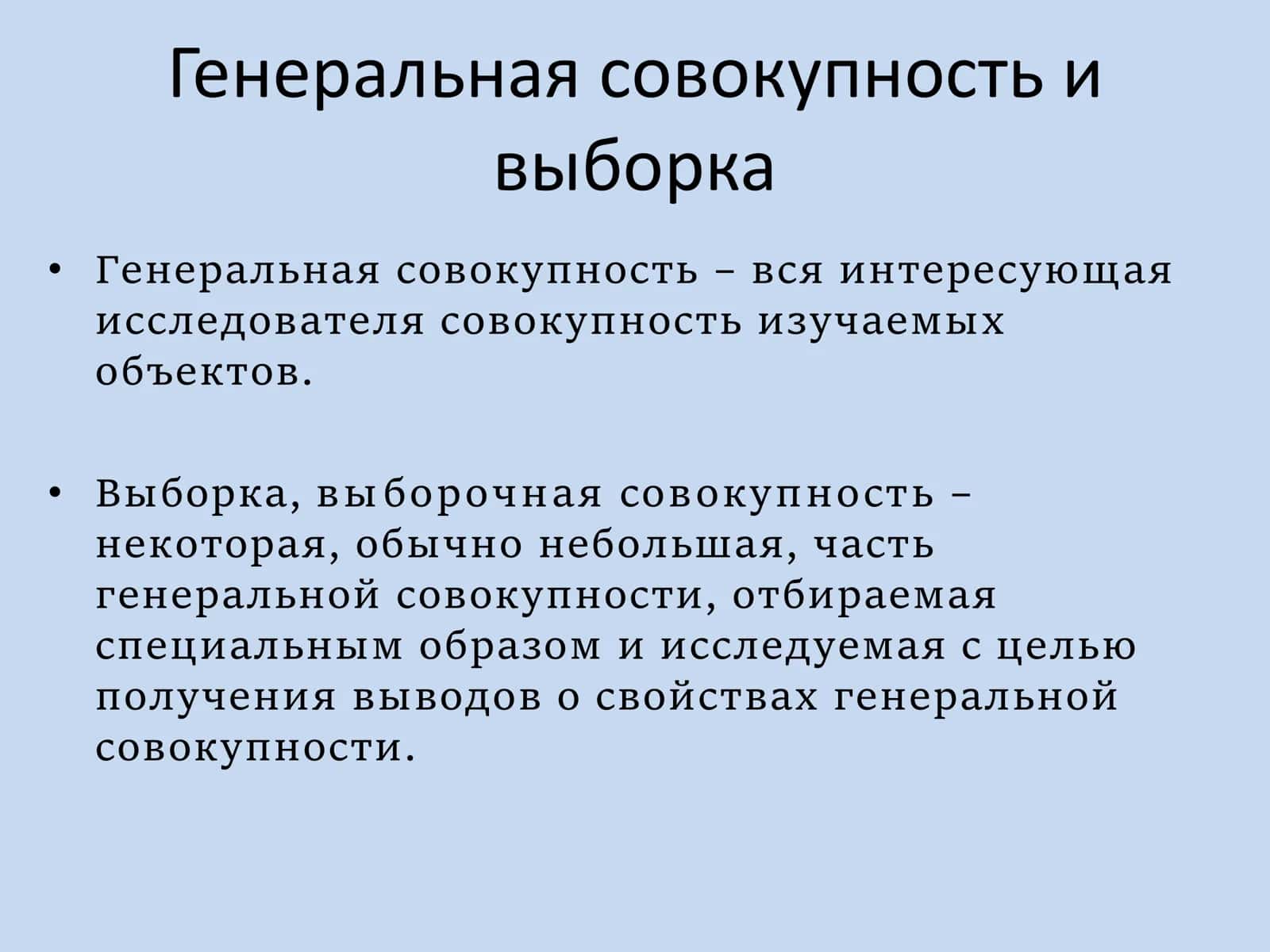 Приёмы достижения репрезентативности выборки психологического исследования  Простой случайный отбор 3