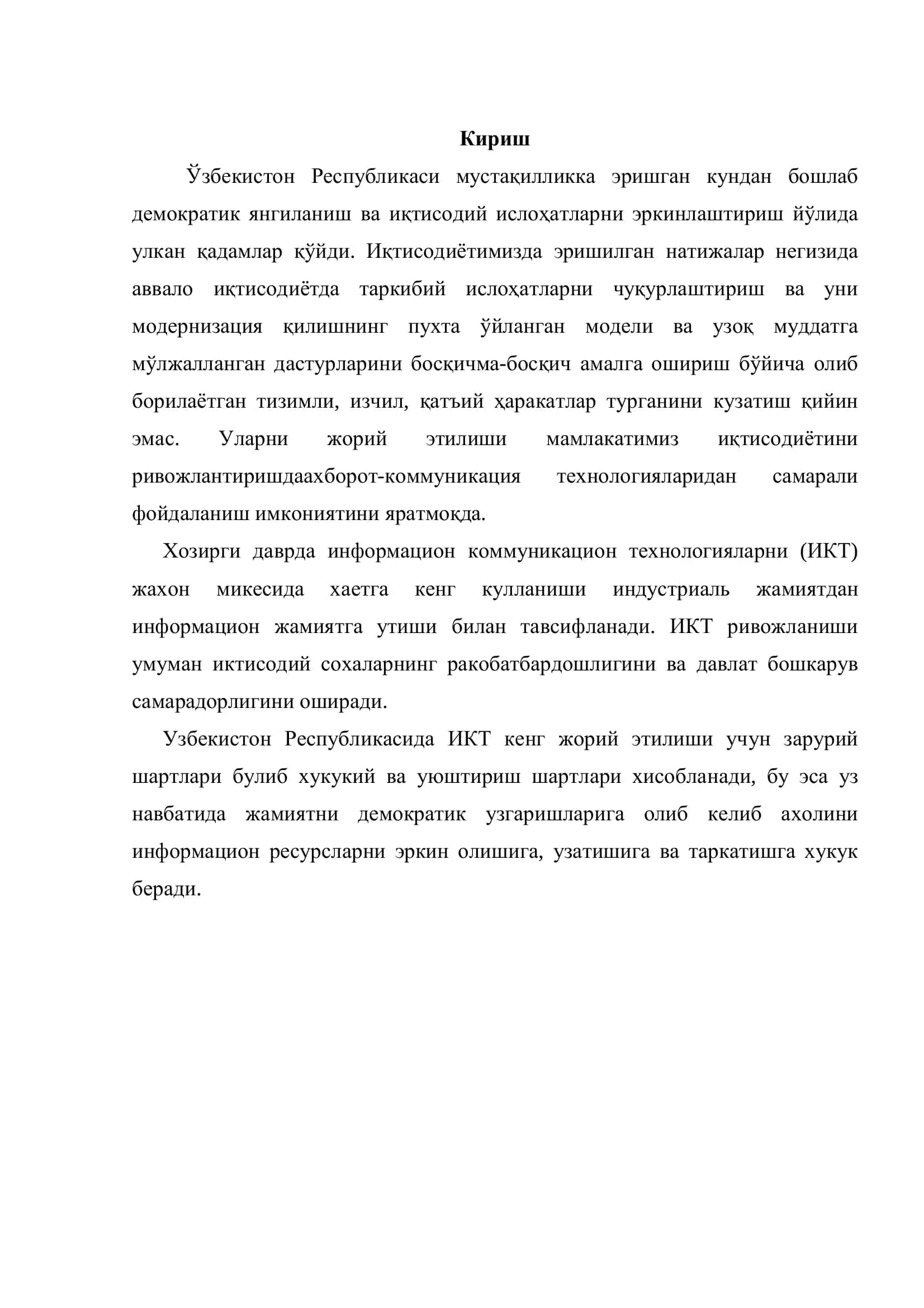 ЭЛЕКТРОН КУТУБХОНАЛАРДАН ФОЙДАЛАНИШНИ ТАШКИЛ ЭТИШ 3