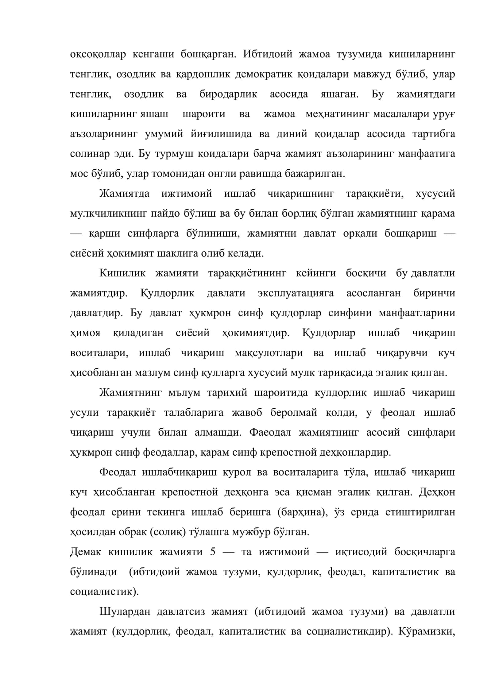 Фуқаролик жамияти ва давлат муносабатлари 3