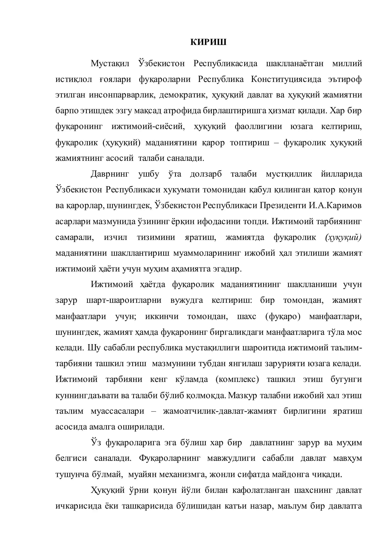 "ЎҚУВЧИ ЁШЛАРДА ФУҚАРОЛИК ТУЙҒУЛАРИНИ ТАРБИЯЛАШНИНГ ПЕДАГОГИК ОМИЛЛАРИ" 3
