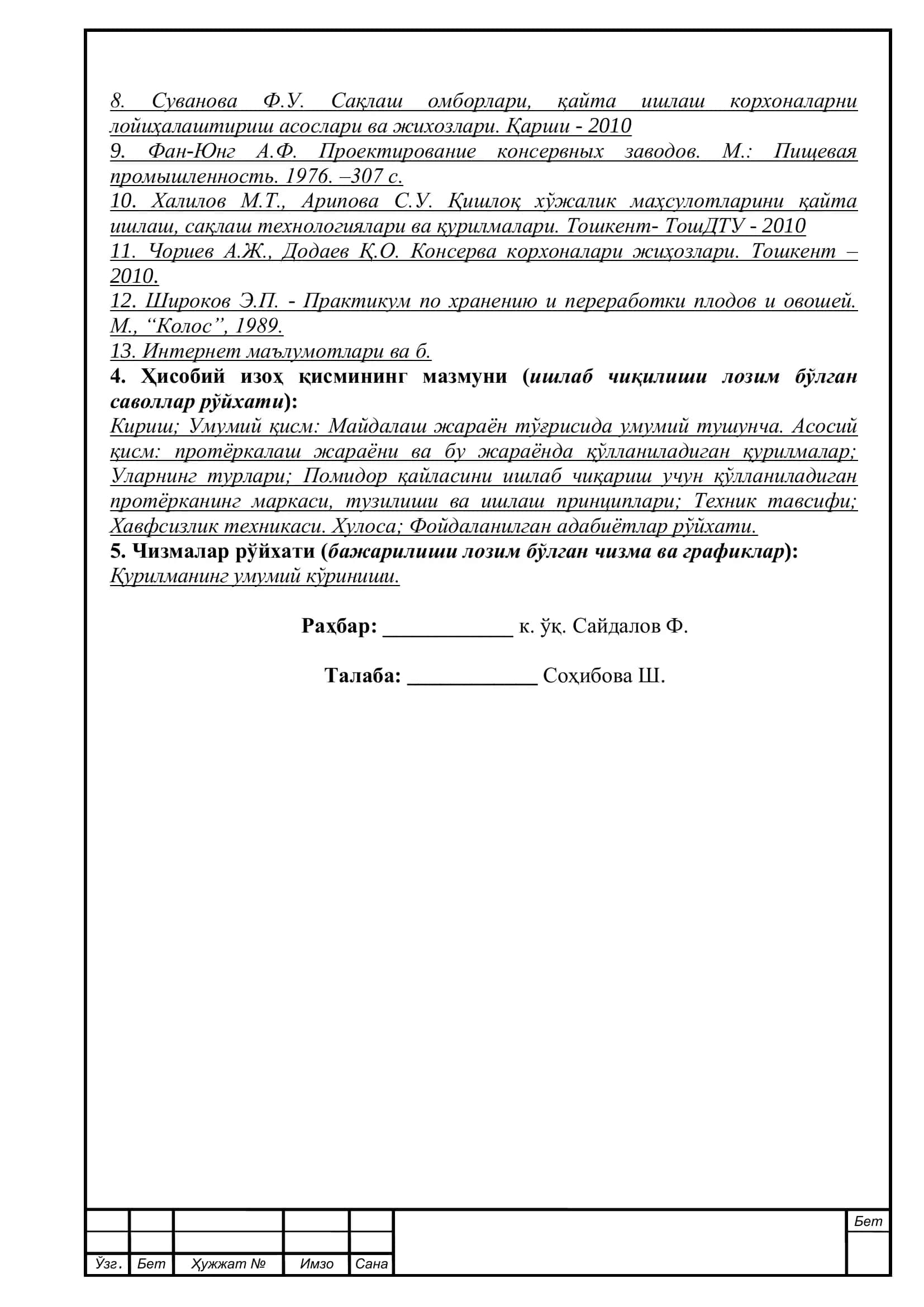 Pomidordan qaylai ishlab chiqarish uchun qo„llaniladigan proterkaning parametrlarini o„rganish 3
