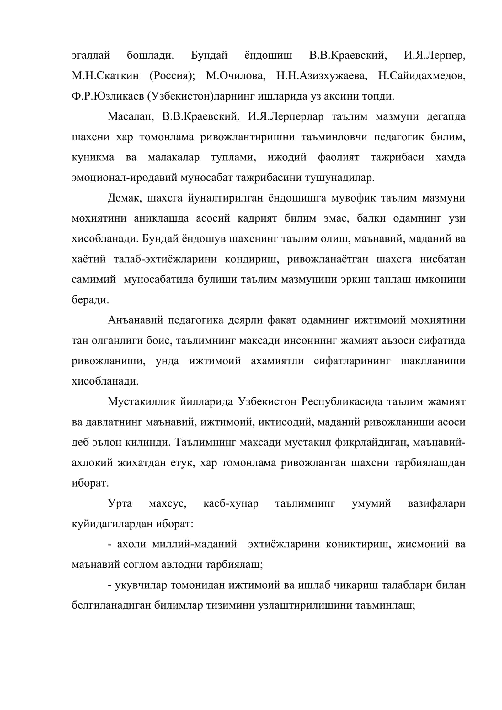 Урта махсус ва касб-хунар таълими мазмуни 3