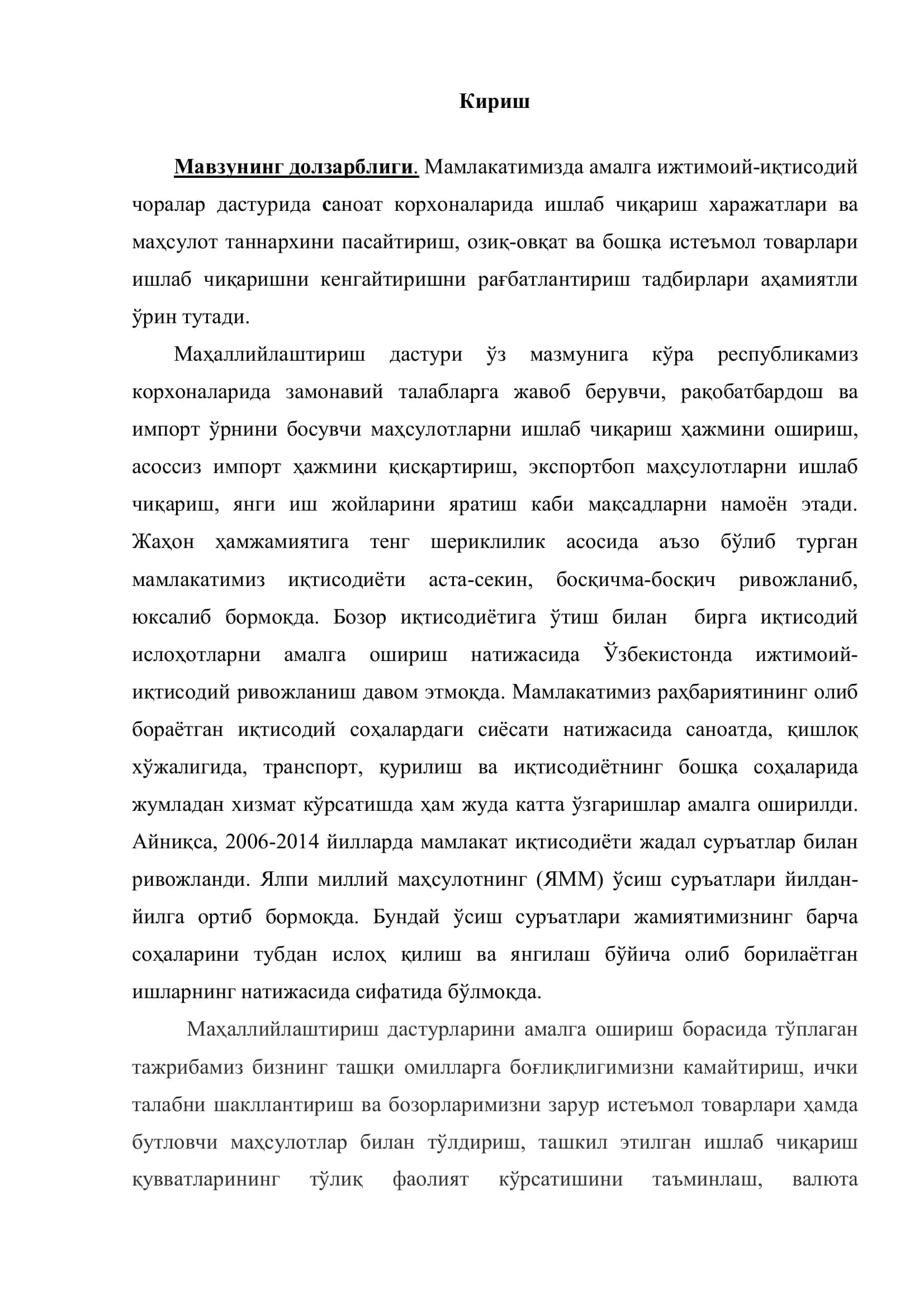 САНОАТ КОРХОНАЛАРИДА ИШЛАБ ЧИҚАРИШ ТАННАРХИНИ РЕЖАЛАШТИРИШ 3