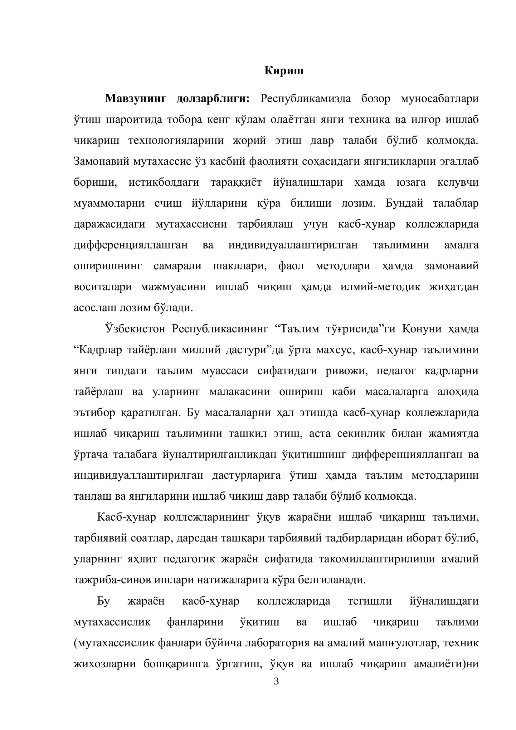 Товар ва унинг хусусиятлари 3