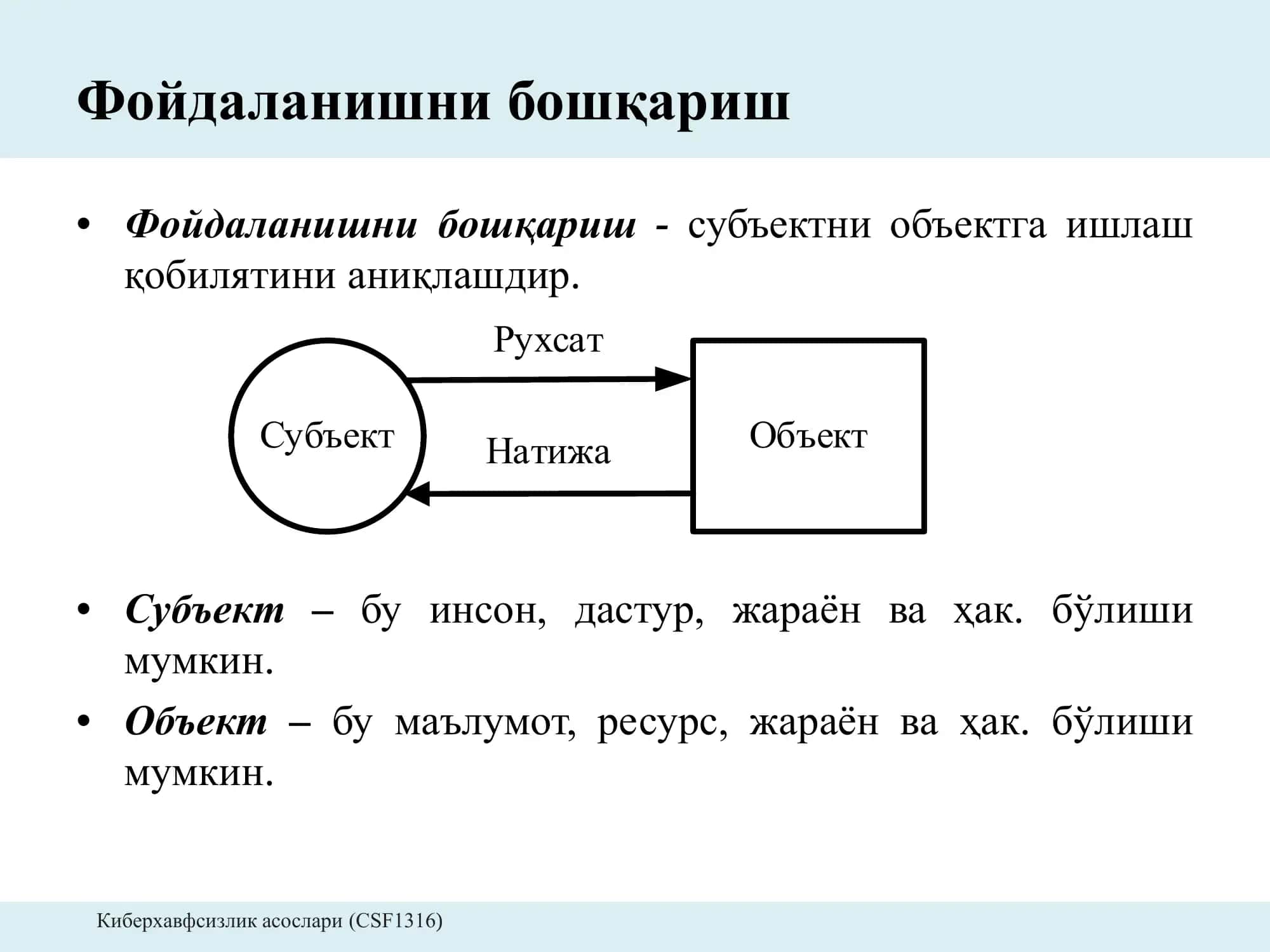 Рухсатларни назоратлаш 3
