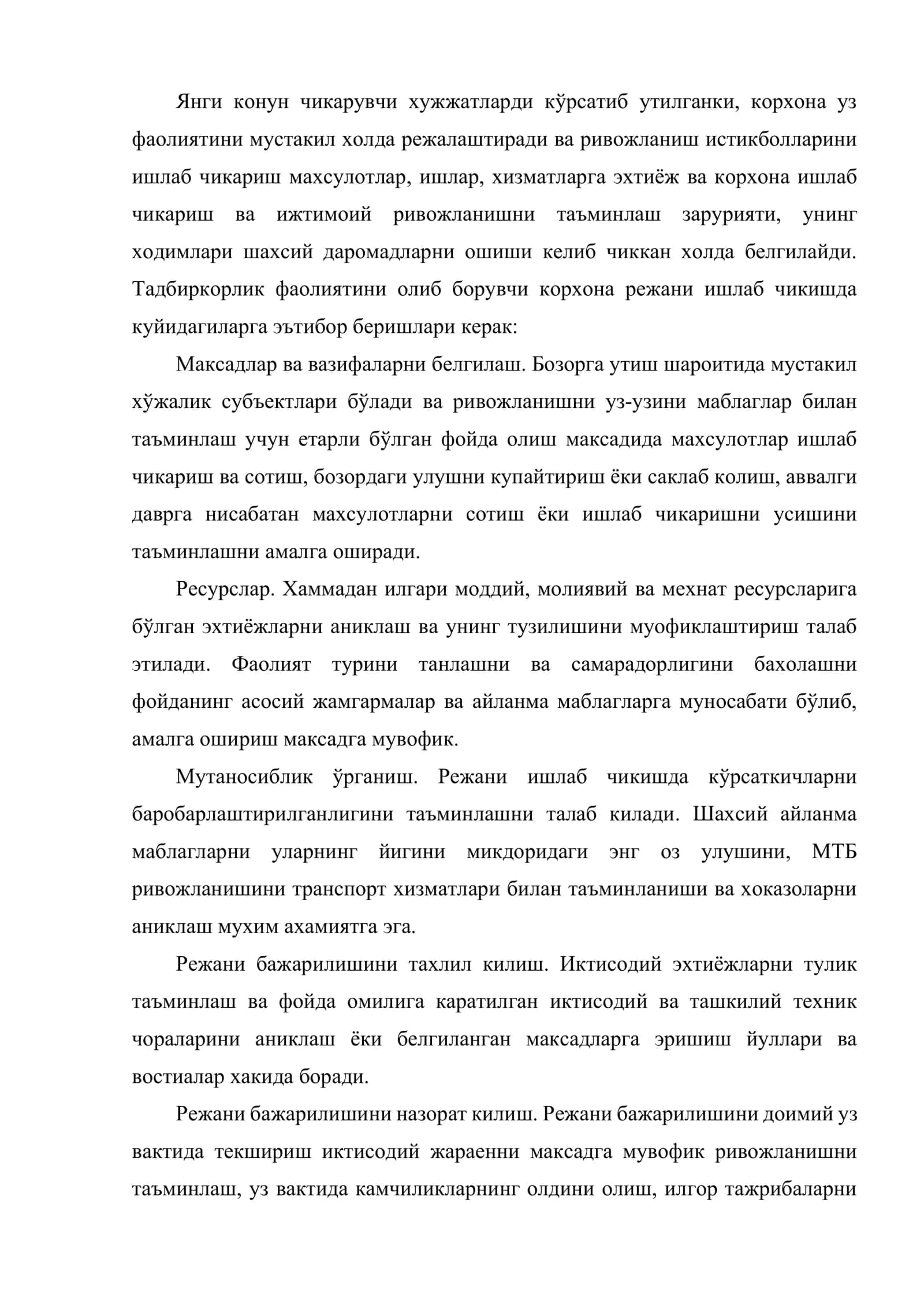IT тадбиркорлик фаолиятида режалаштириш 3