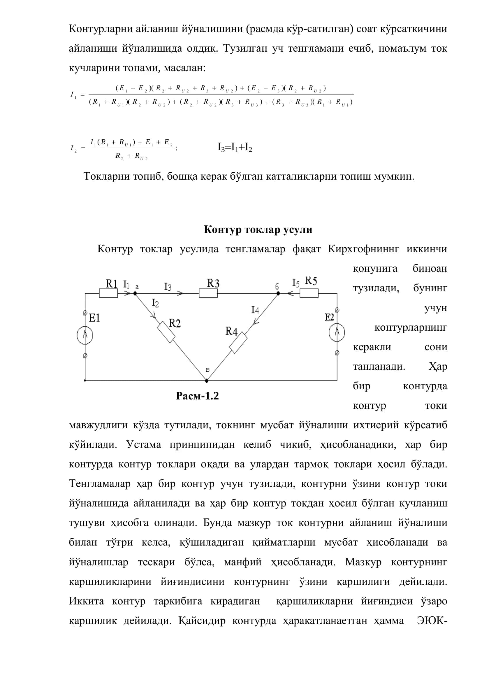 “Электротехника ва энергетика” кафедраси 3