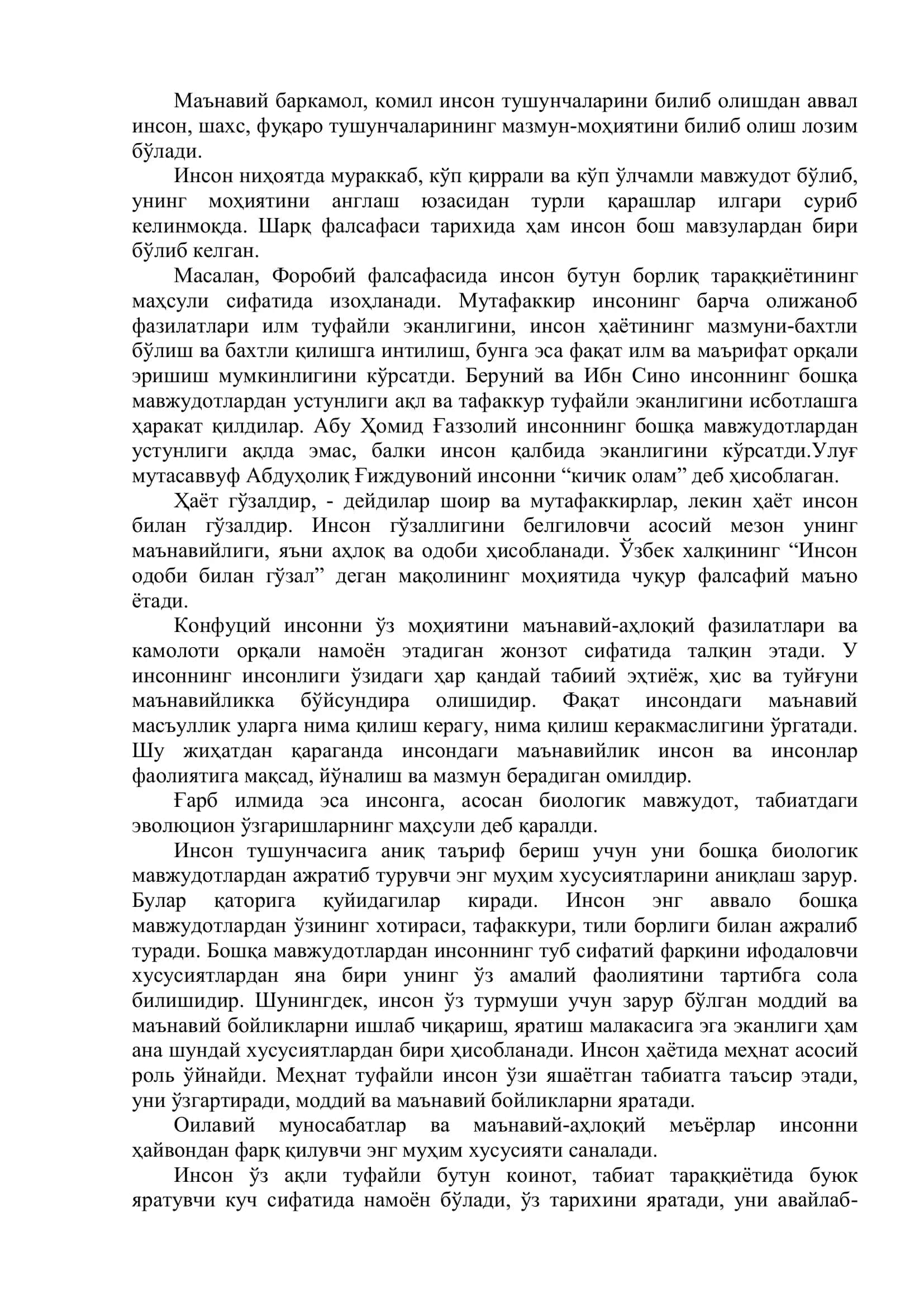 МАЪНАВИЙ БАРКАМОЛ ВА КОМИЛ ИНСОН ТУШУНЧАЛАРИНИНГ МАЗМУН-МОХИЯТИ 3