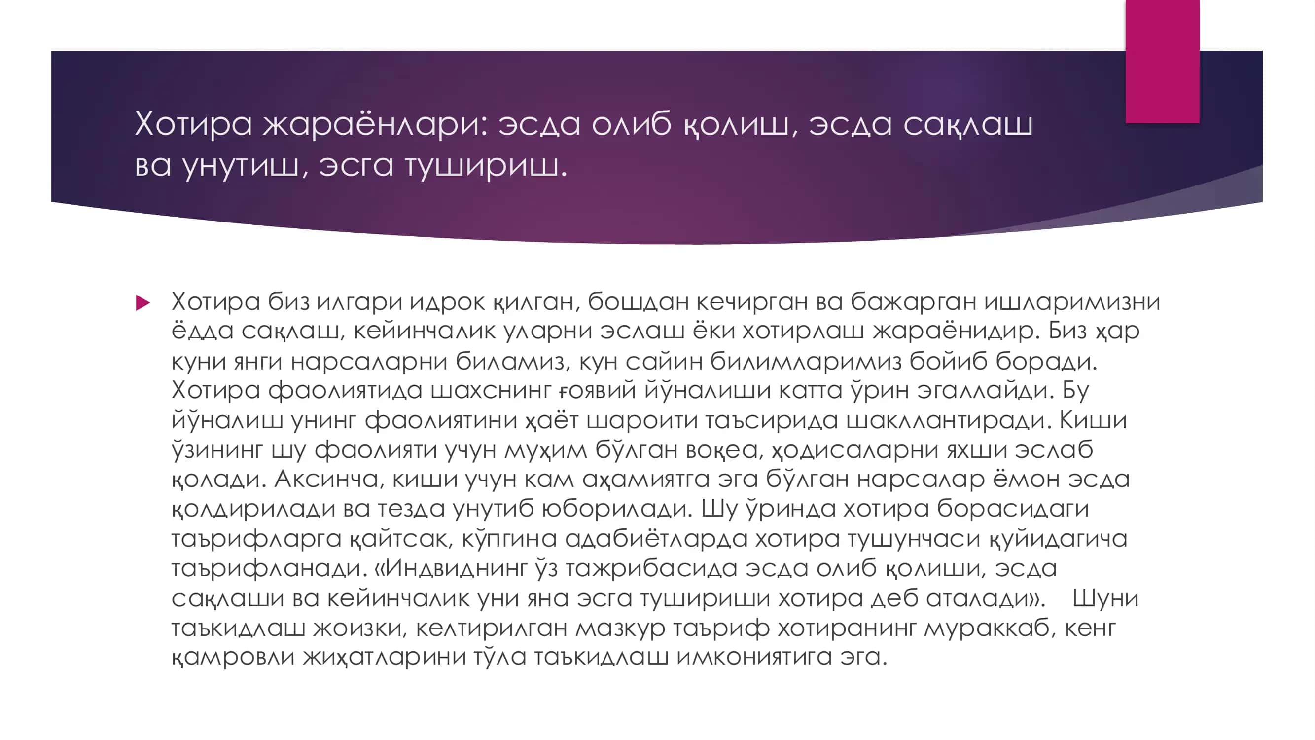 Хотира ва унинг назариялари 3