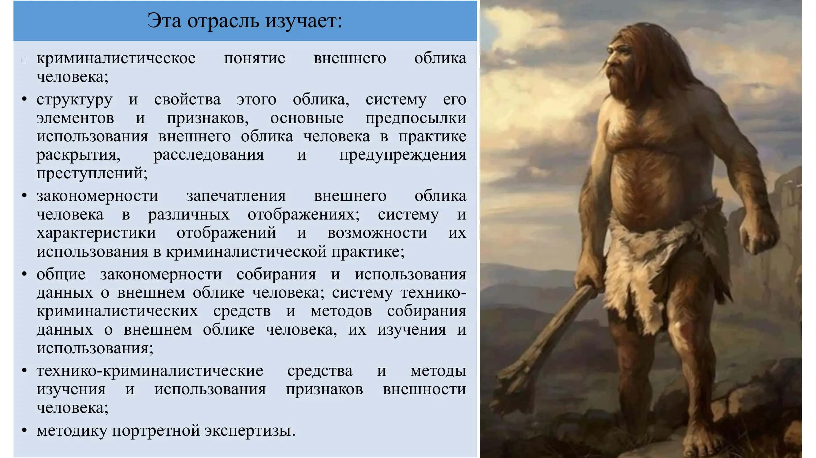 ИССЛЕДОВАНИЕ ПО ВНЕШНИМ ПРИЗНАКАМ ЧЕЛОВЕКА 3