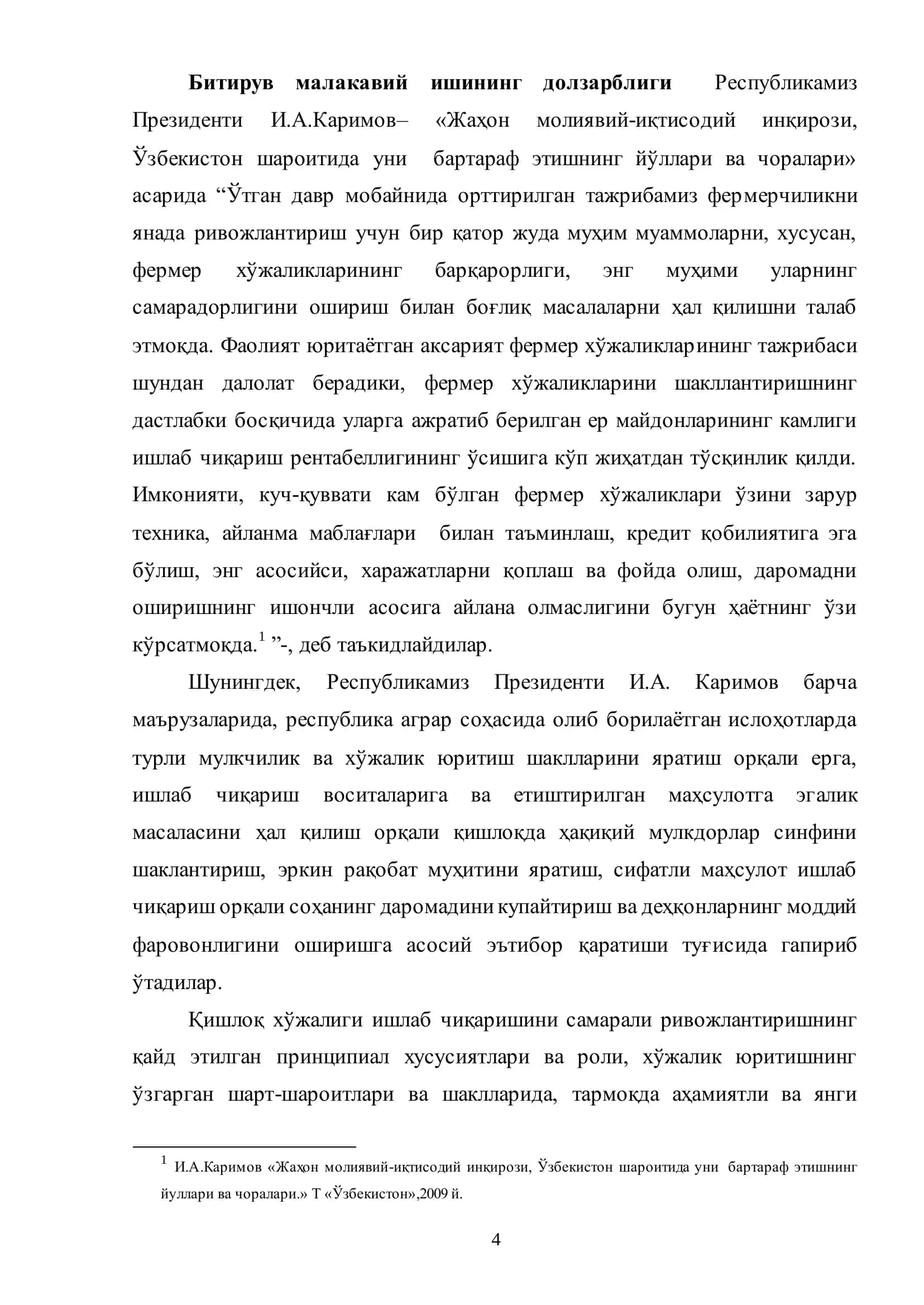Мамлакатни модернизация қилиш шароитида пахтачиликда мехнат ресурсларидан самарали фойдаланиш йўллари 3