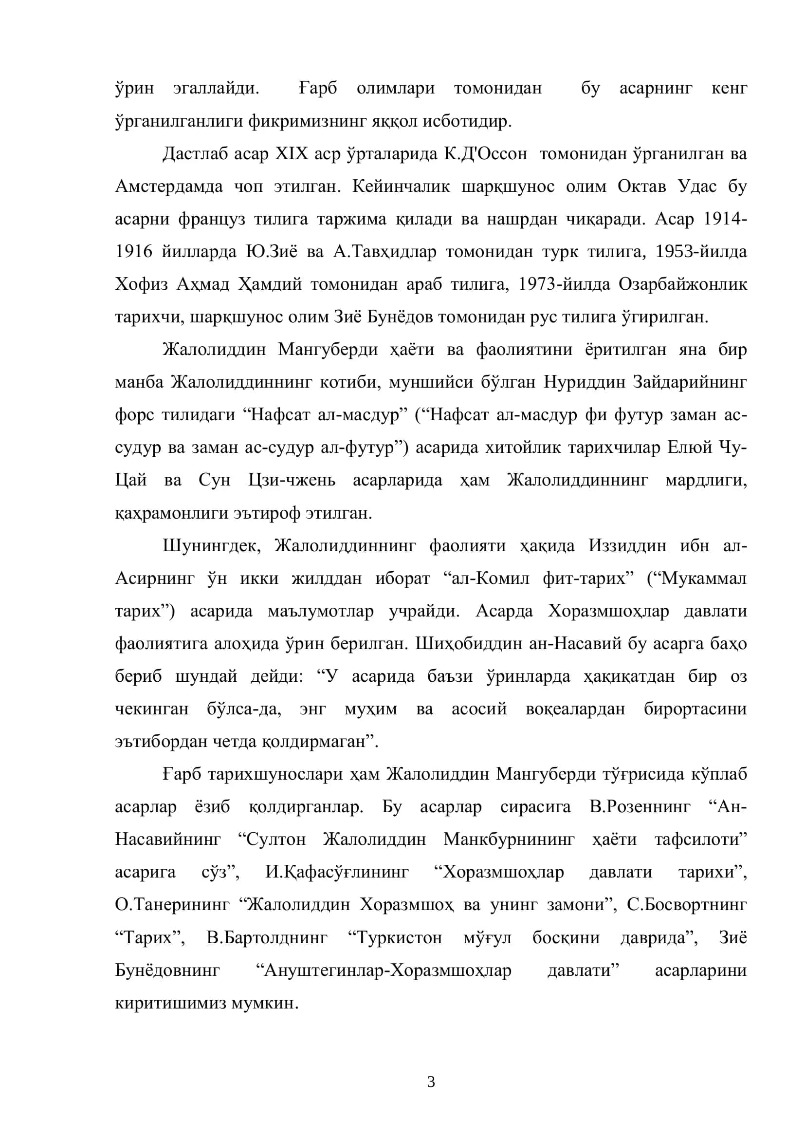 Жалолиддин Мангуберди 3