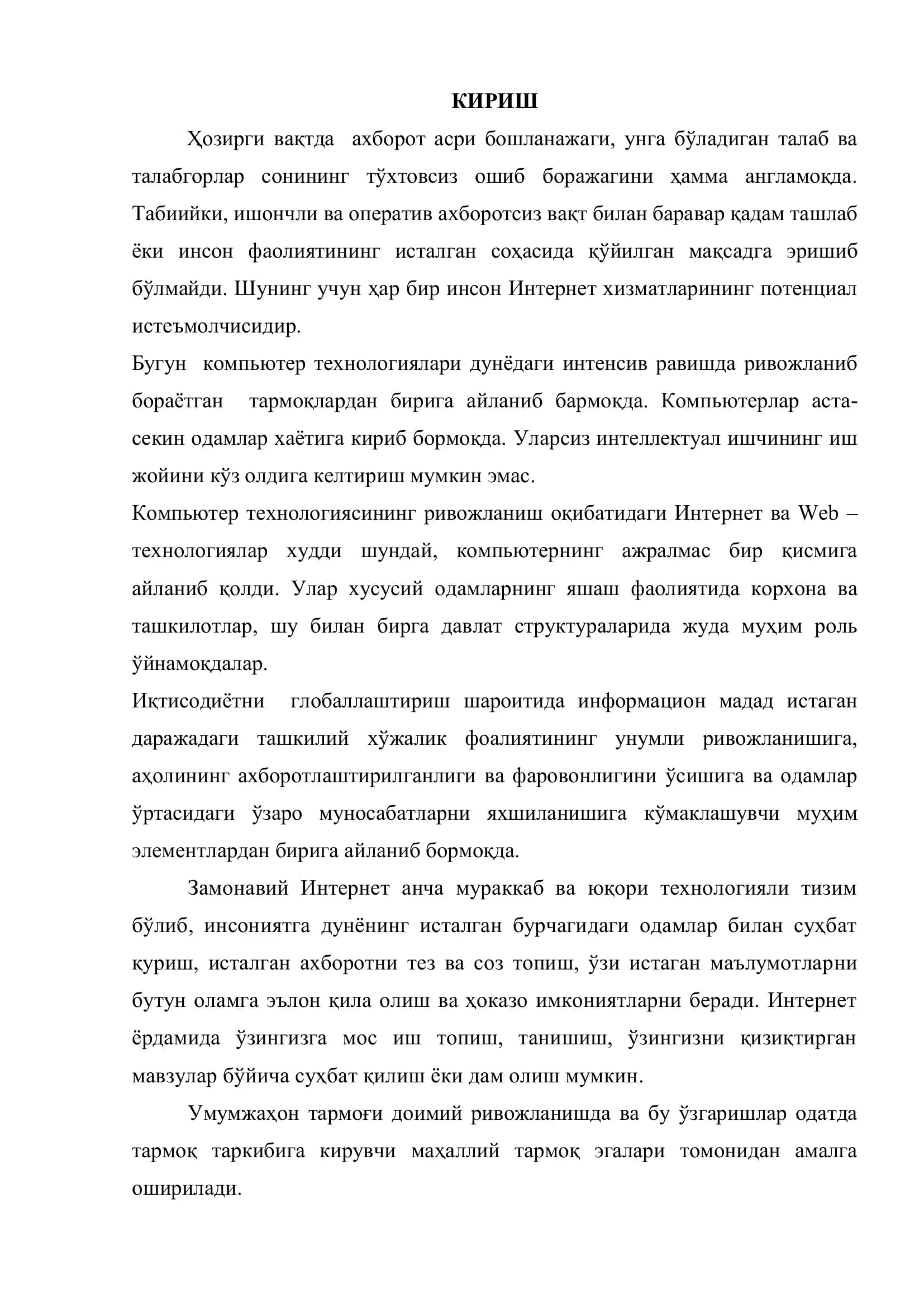 ИНТЕРНЕТ ХИЗМАТЛАРИ ВА УЛАРНИНГ РИВОЖИ 3
