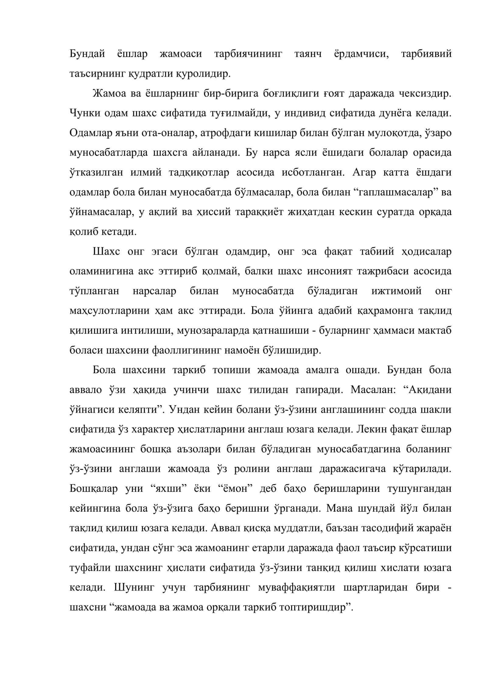 Боғча жамоасининг болага тарбиявий таъсир кўрсатиш имконияти 3