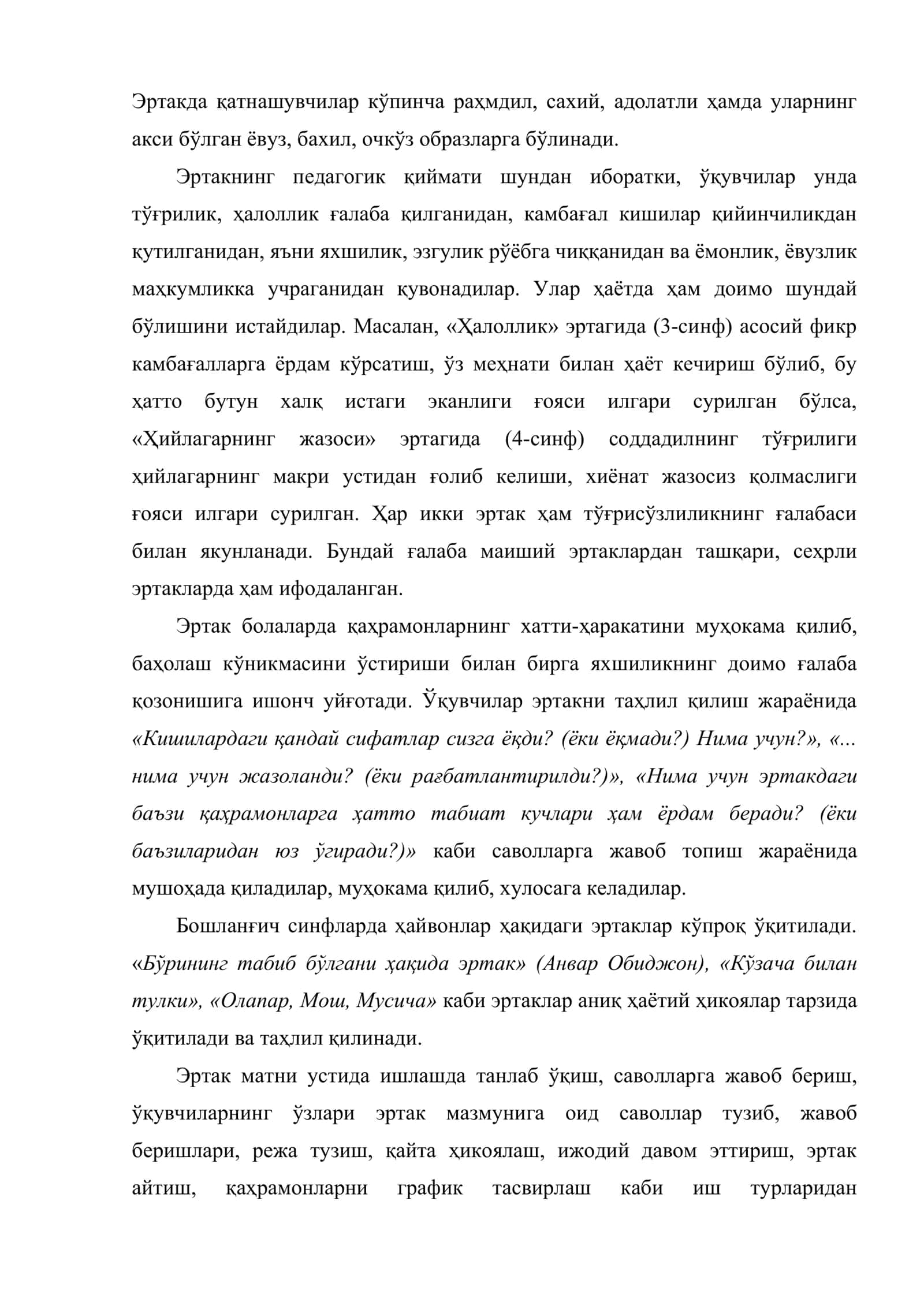 Укиш дарсларида бадиий асарларни жанрий хусусиятларига кура урганиш 3