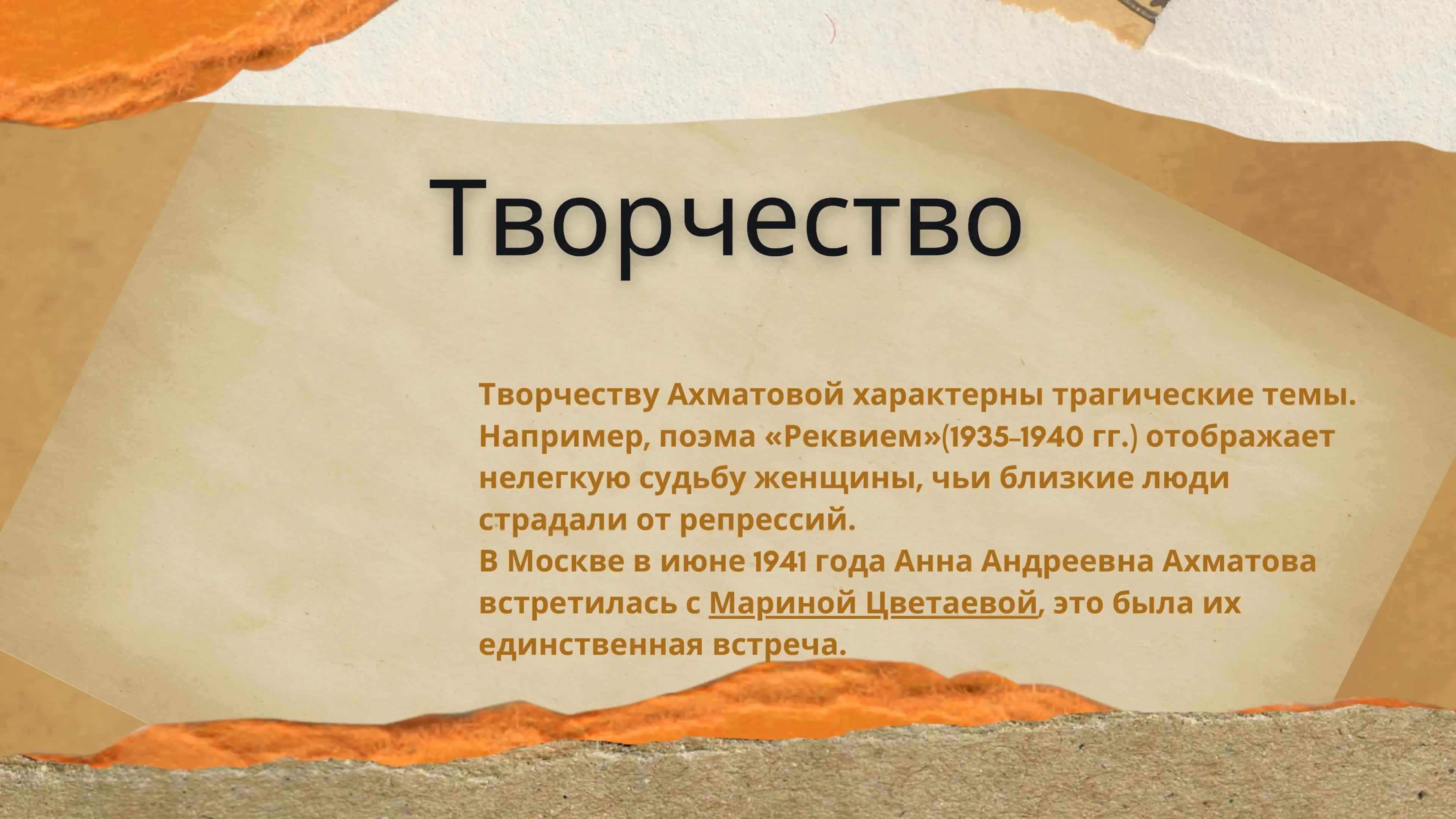 Анна Ахматова 3