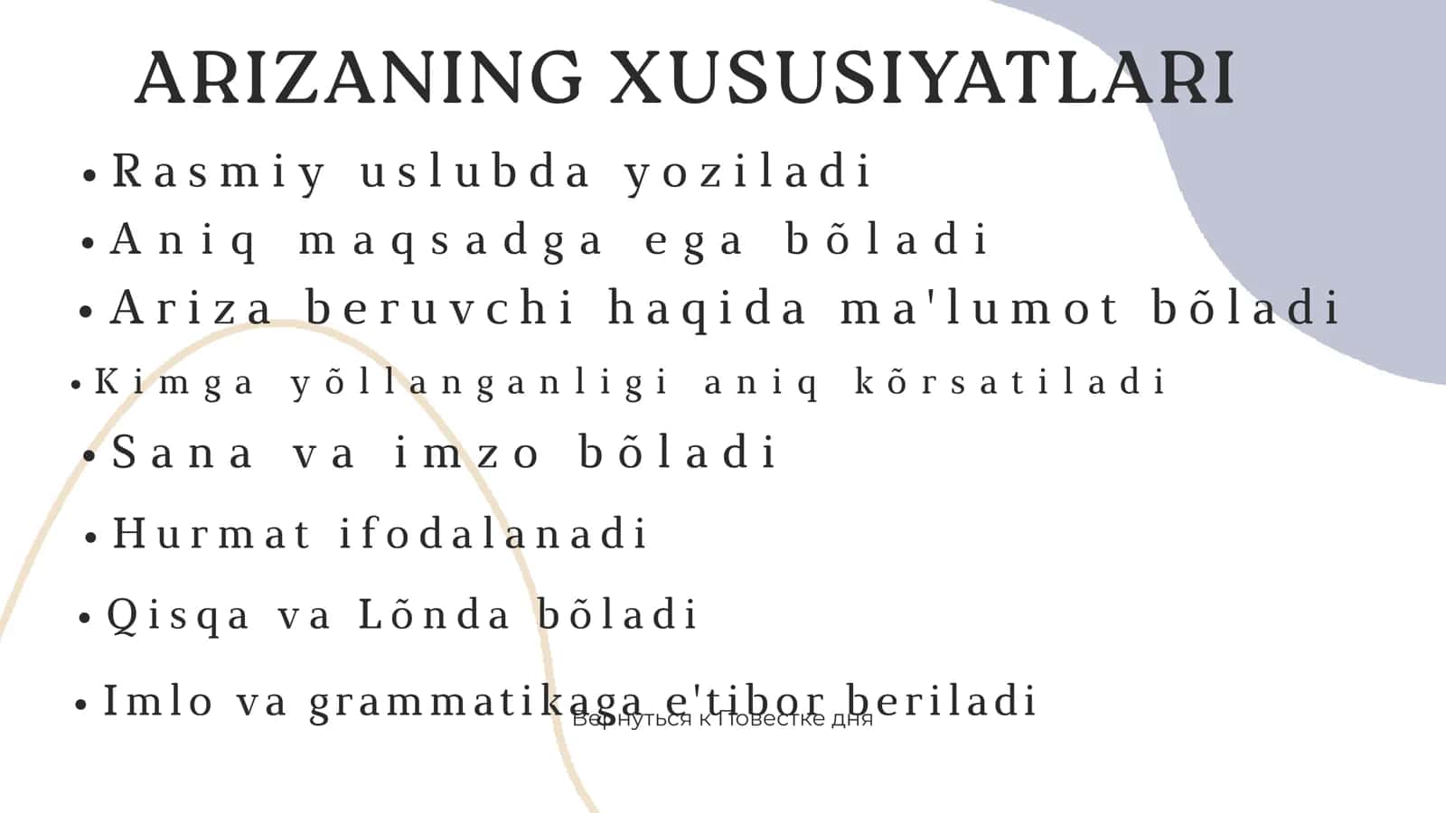 Ariza va uning turlari 3