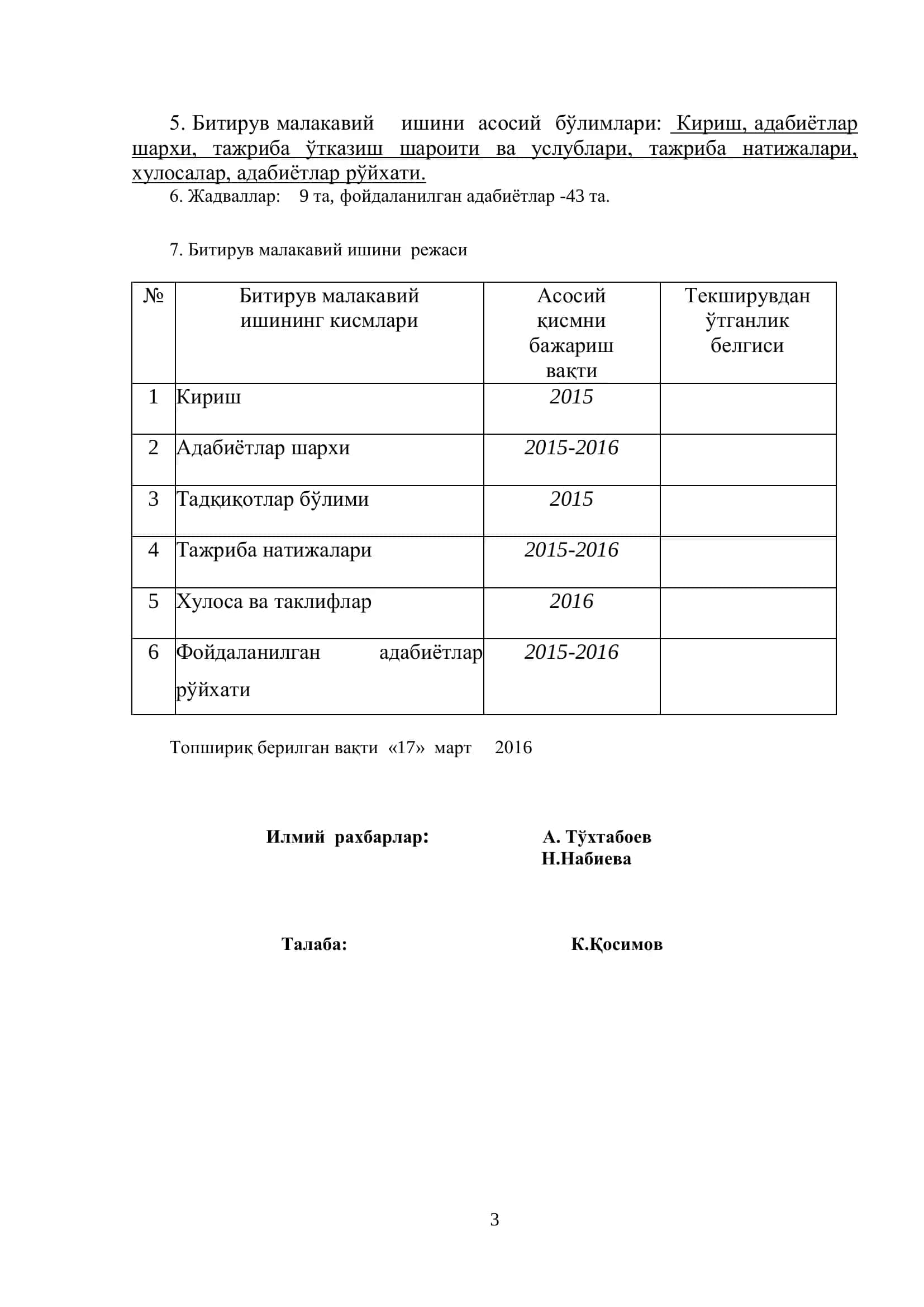 БАРБАДЕНЗЕ КЕНЖА ТУРИ ВА ТУР ИЧИДА ДУРАГАЙЛАШДА ЯНГИ ДОНОРЛАР ОЛИШ 3