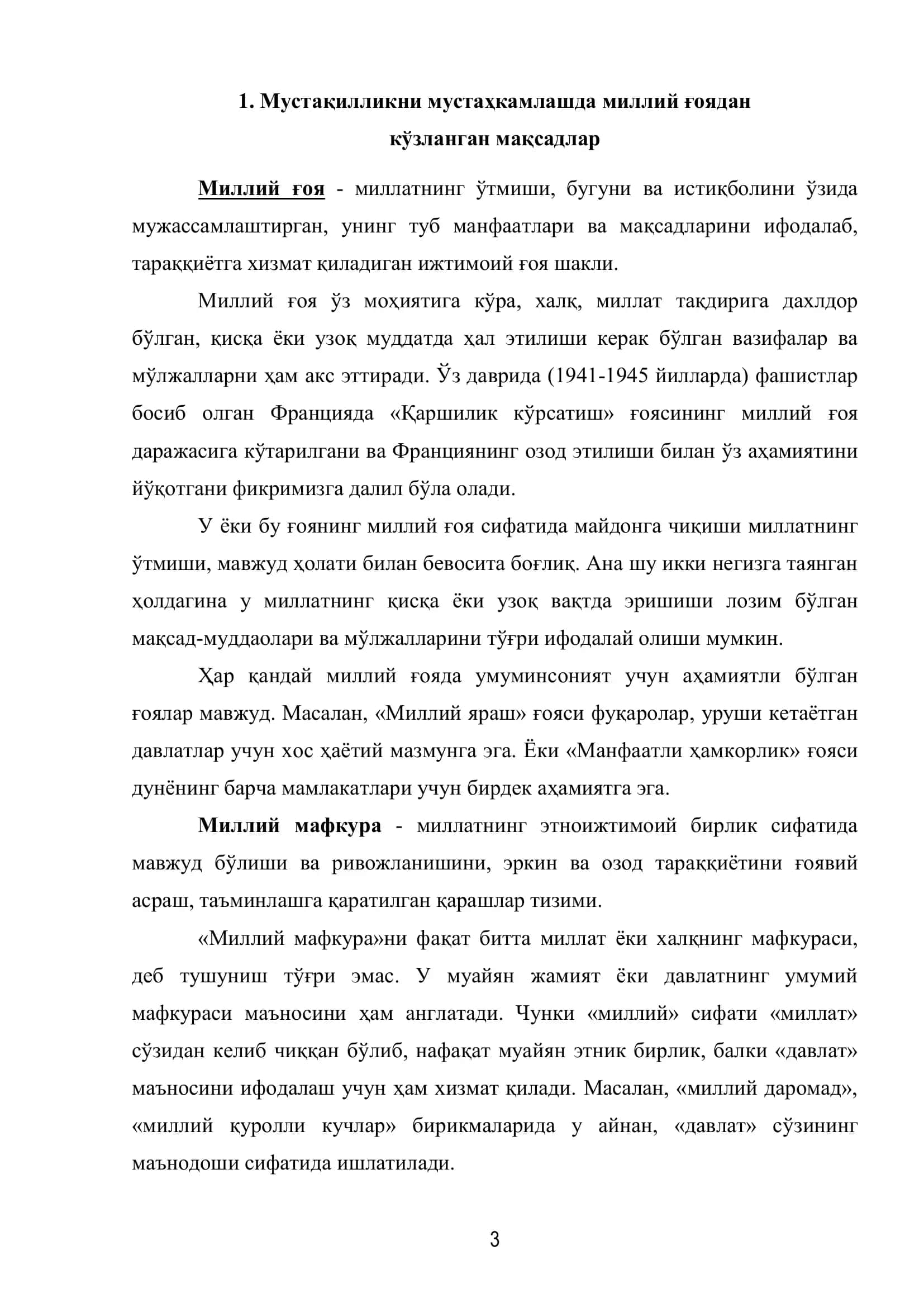 Миллий истиқлол мафкураси 3