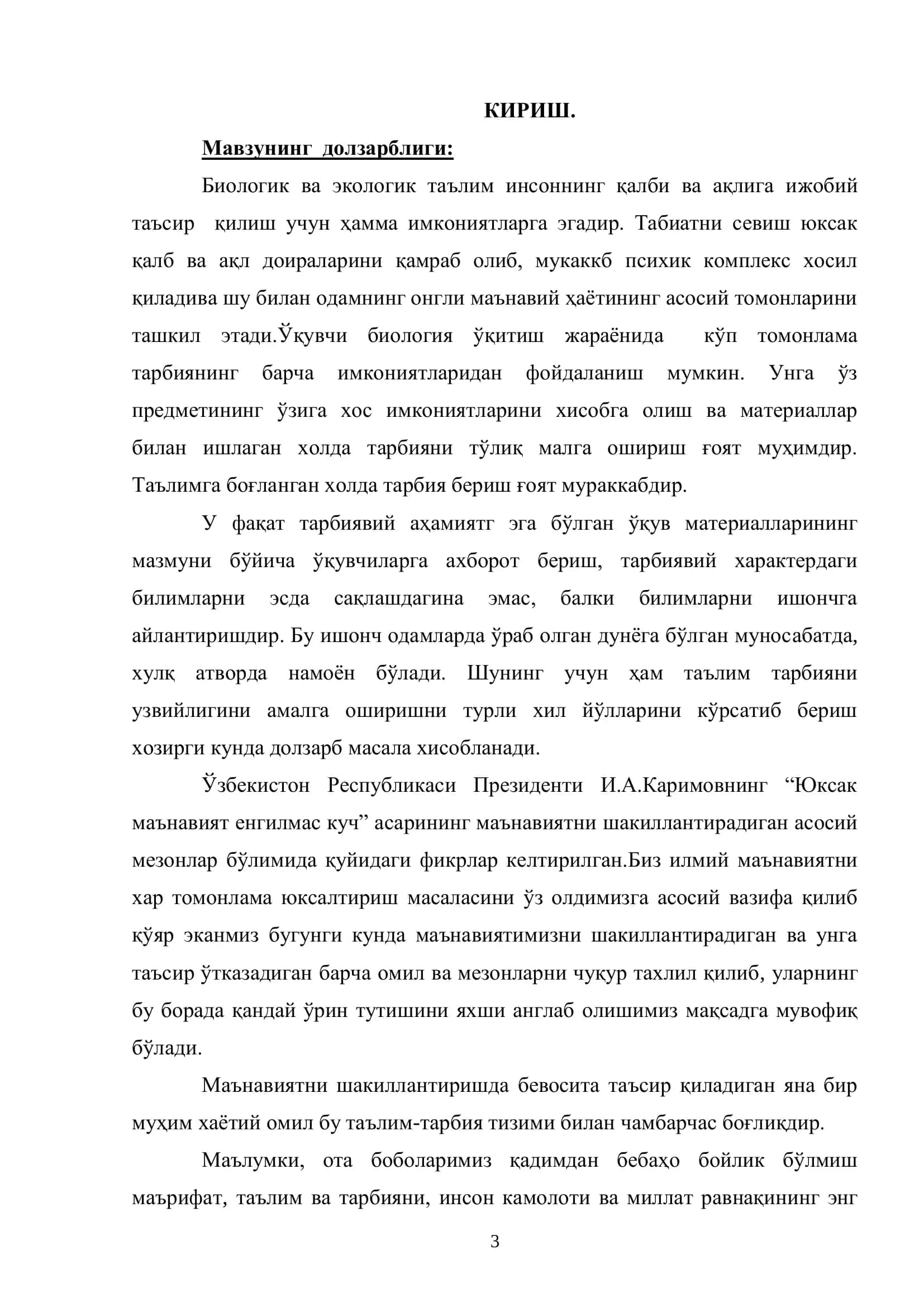 БИОЛОГИЯ ВА ЭКОЛОГИЯНИ ЎҚИТИШДА ТАЪЛИМ ТАРБИЯНИ 3