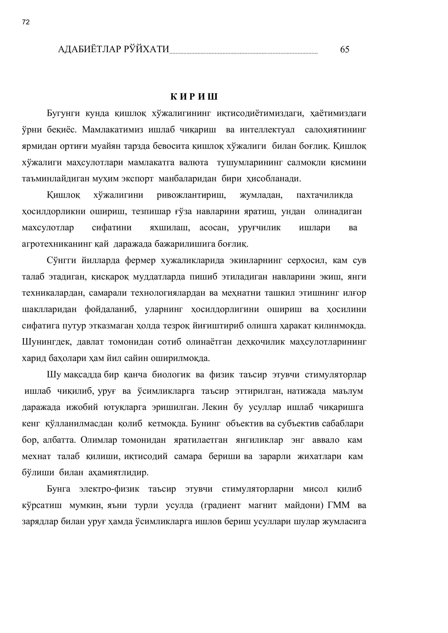“Ғўза етиштиришда электр ишлов бериш технологиясини 3