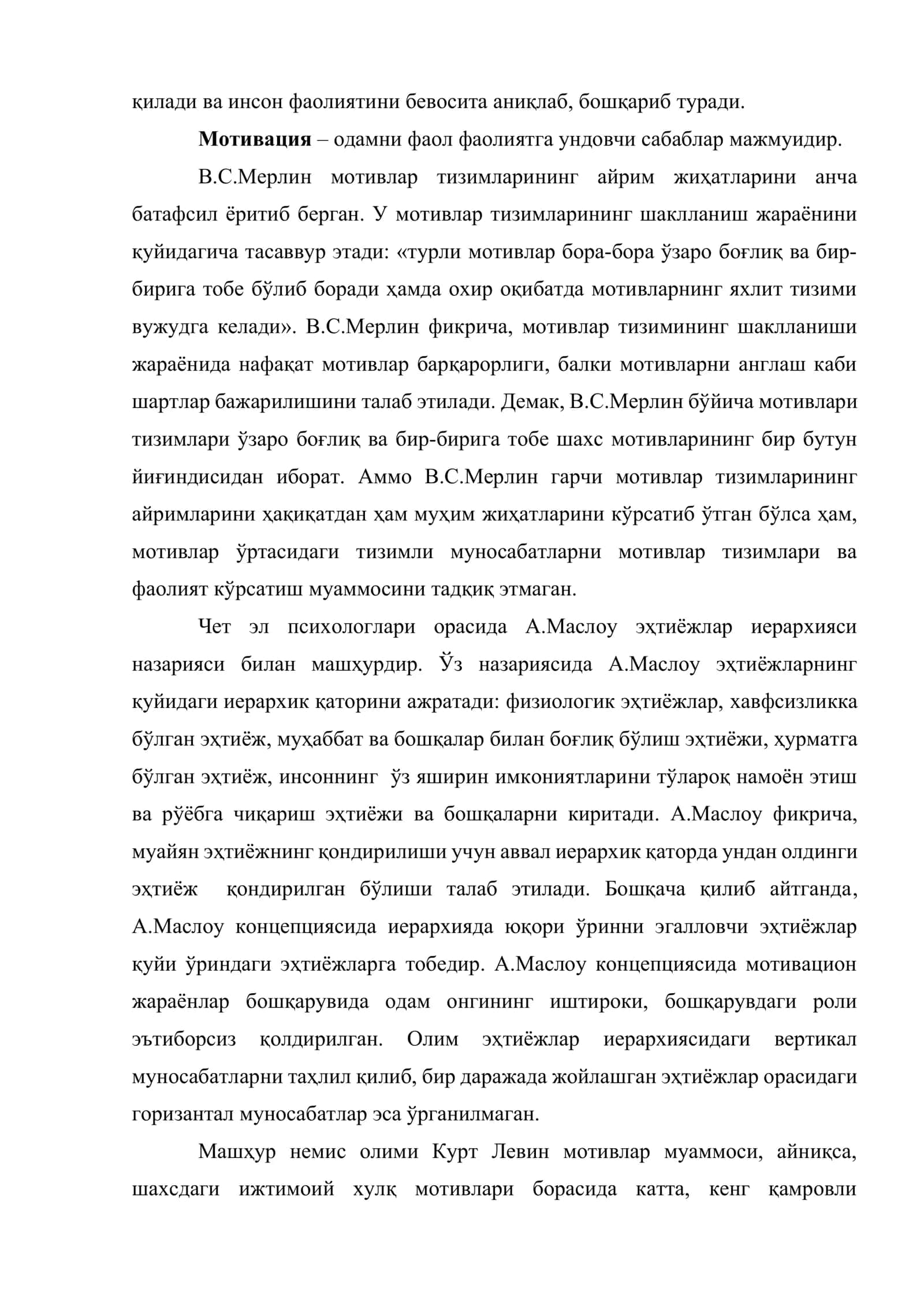 Мотив ва мотивация тушунчаси 3