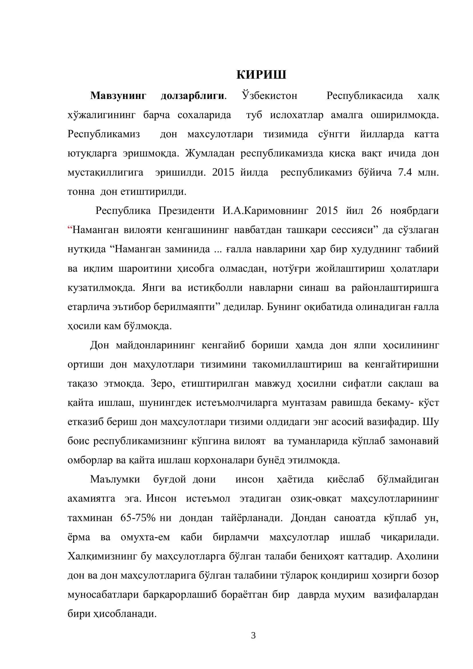 Уруғлик буғдойни сақлаш ва экишга таүрлаш технологияси 3