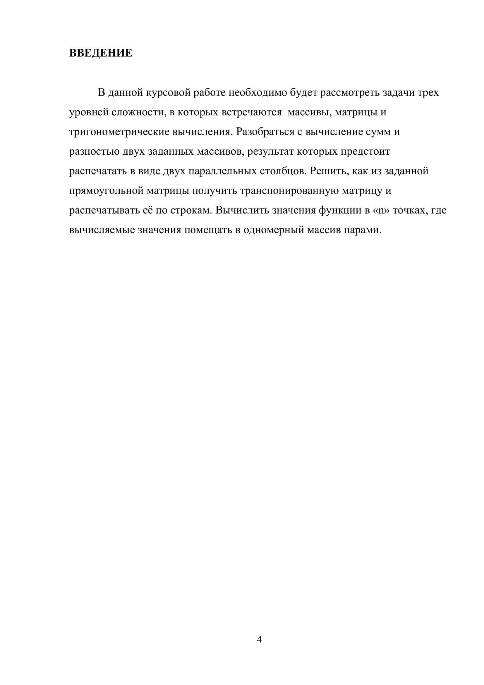 Паскаль. Алгоритмы и программы обработки массивов 3