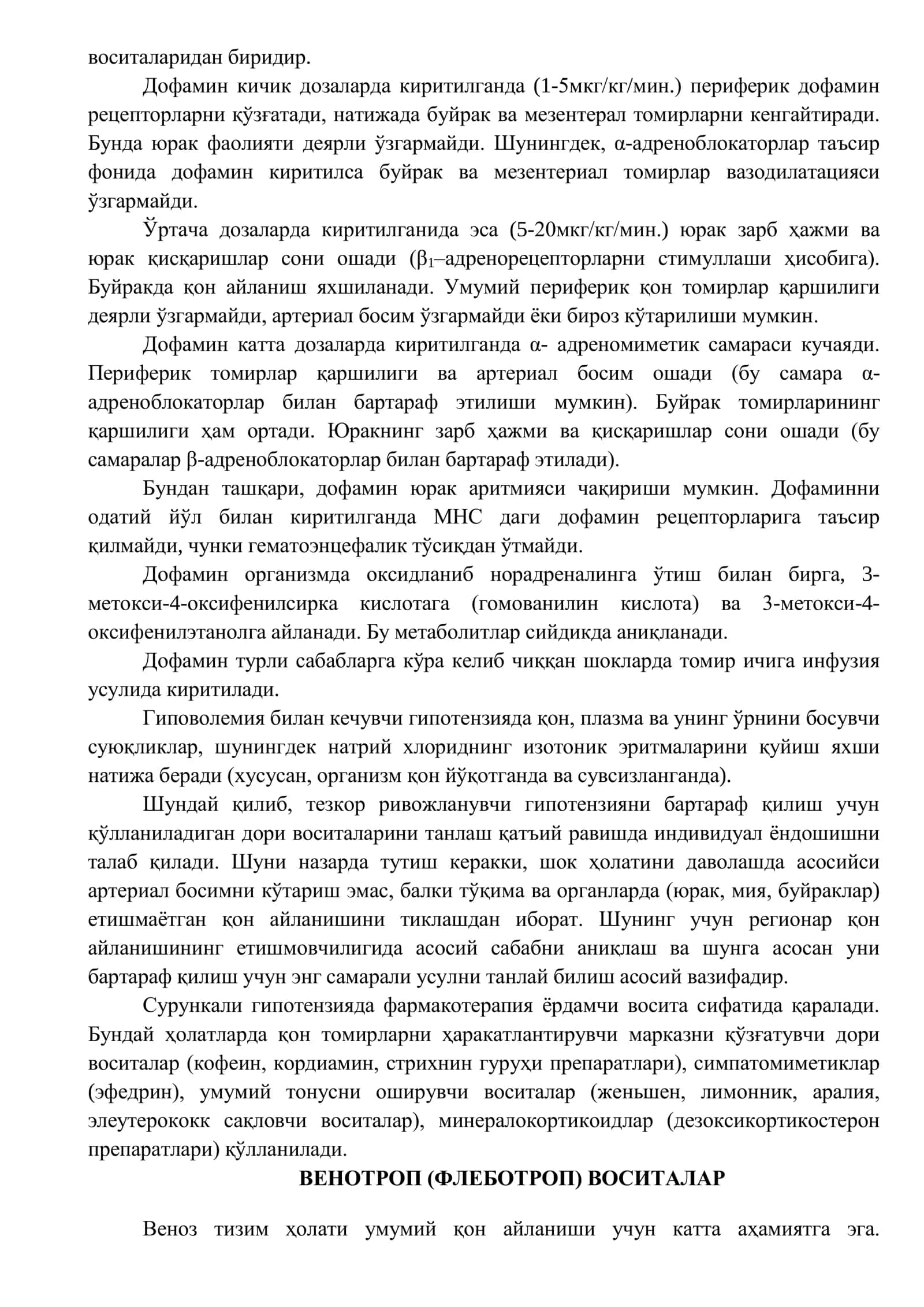 ГИПЕРТЕНЗИВ ВОСИТАЛАР (АРТЕРИАЛ ГИПОТЕНЗИЯНИ ДАВОЛАШДА ҚЎЛЛАНИЛАДИГАН ВОСИТАЛАР) 3