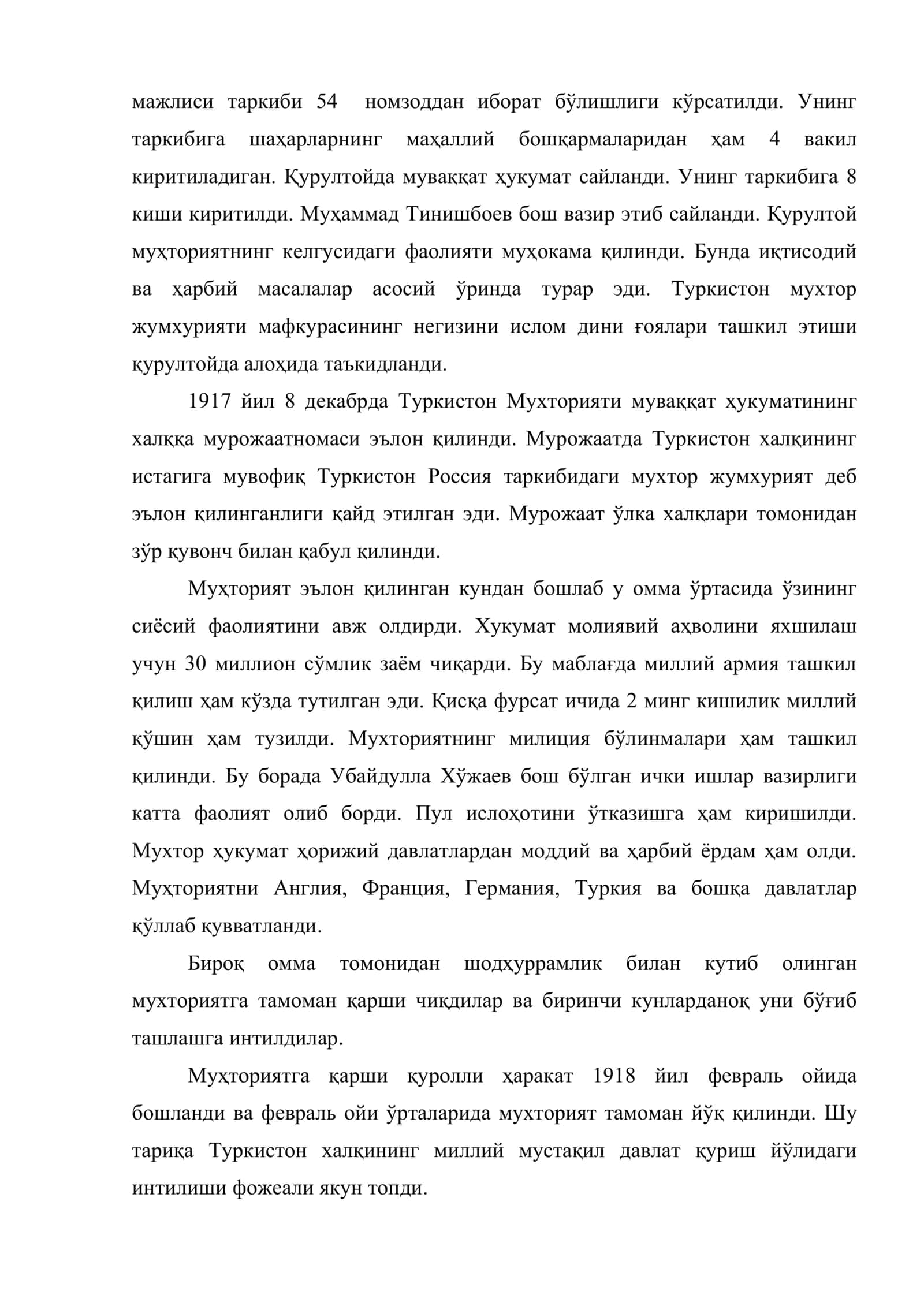 Чор Россиясининг мустамлакачилиги даврида давлатчилигимиз. (XIXасрнинг иккинчи ярми 1991 й ) 3
