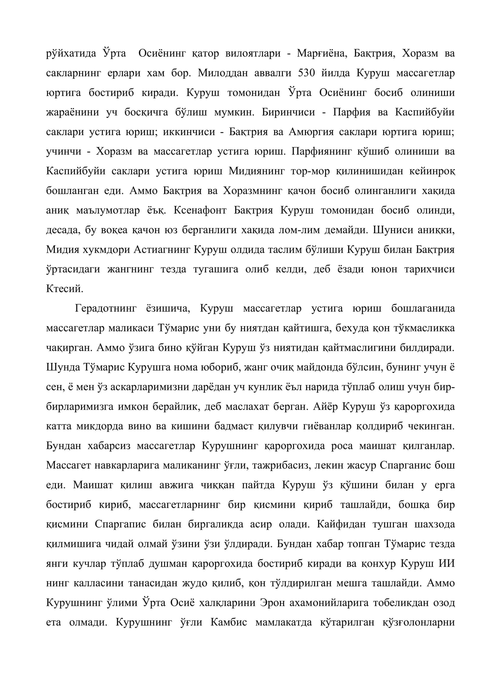 Эрон Аxамoнийларининг ватанимиз xудудларига бoсқинчилик юришлари 3
