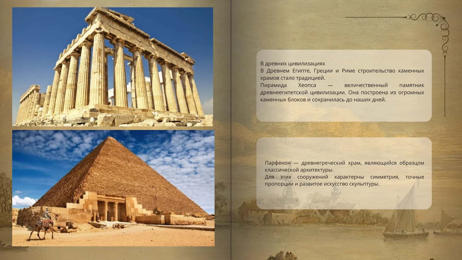 Каменная храмовая архитектура 3