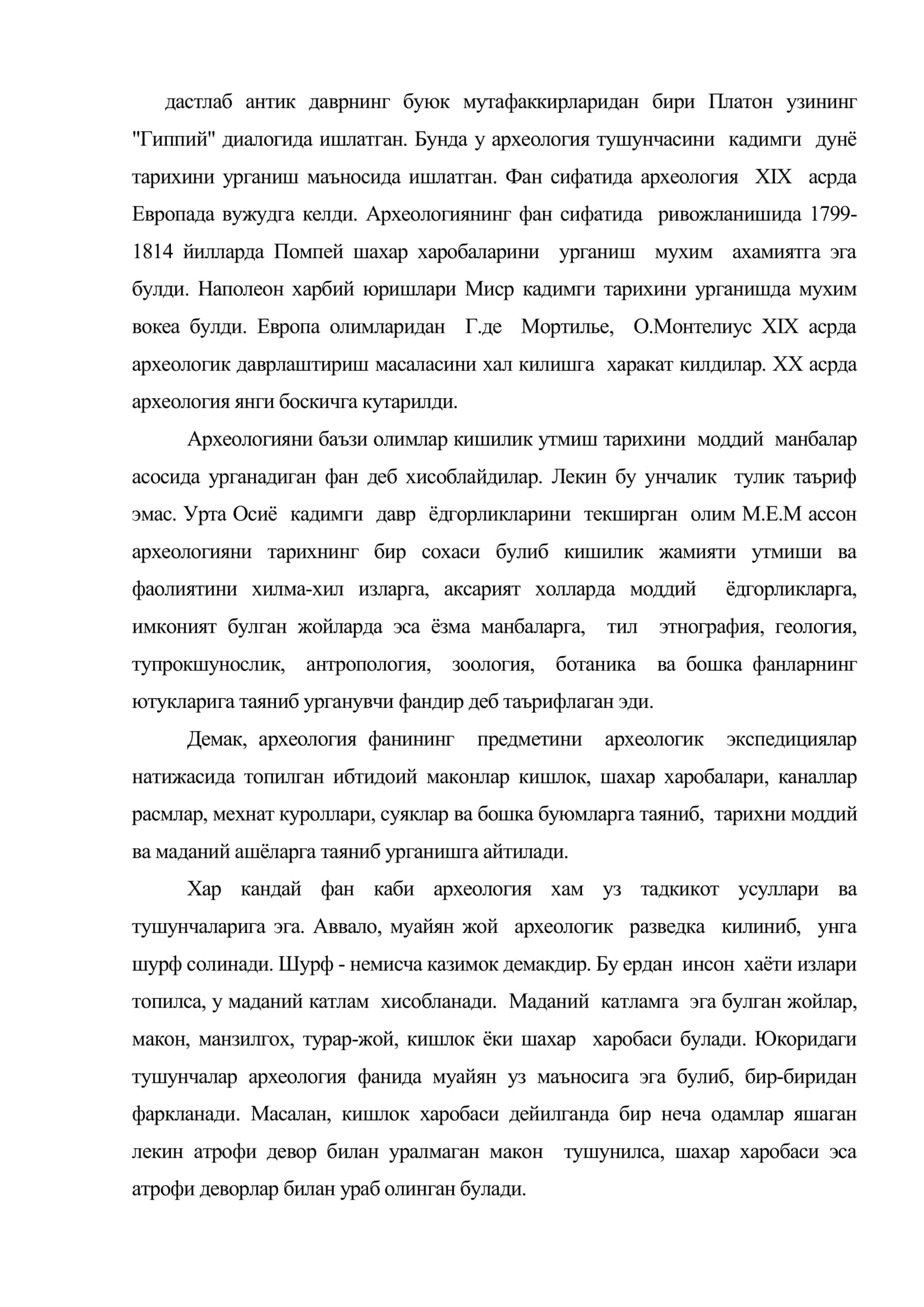 Археологиянинг фан сифатида вужудга келиши, унинг даврлари, асосий тушунчалари 3