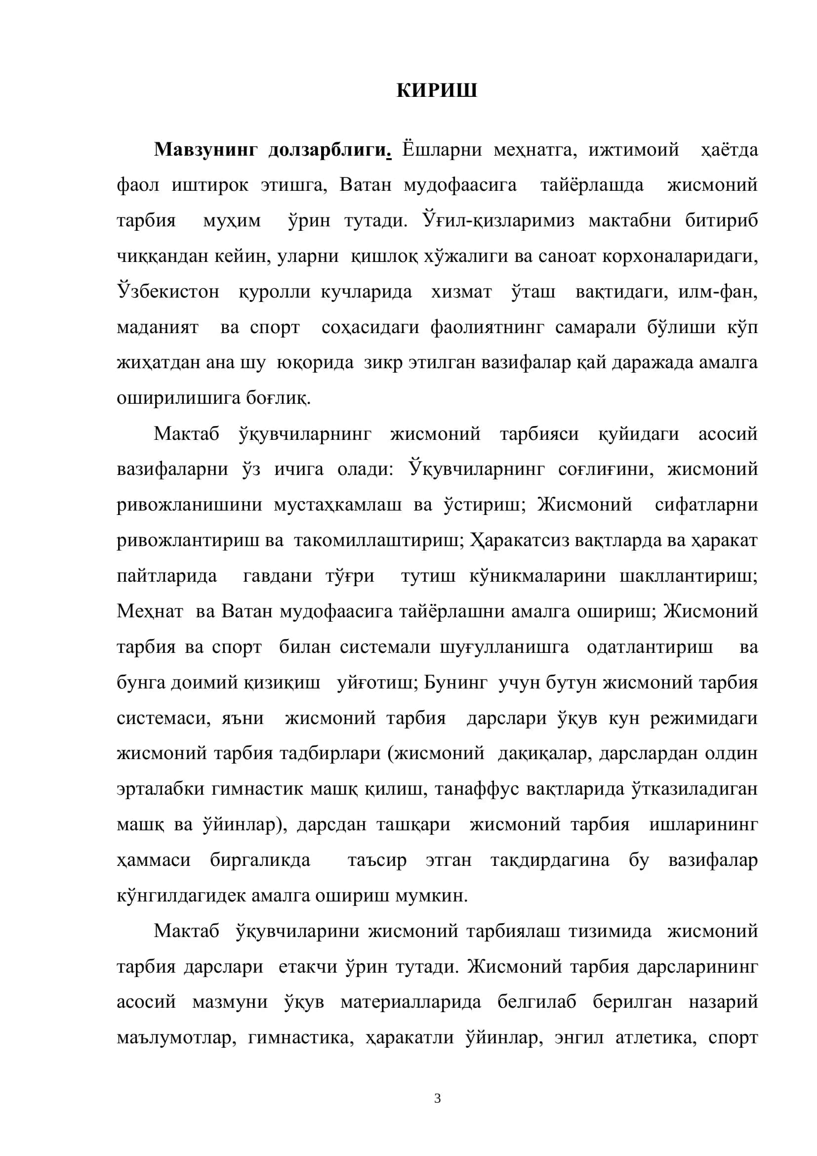 Ўқувчи ёшларни тарбиялашда волейбол ўйинининг аҳамияти 3