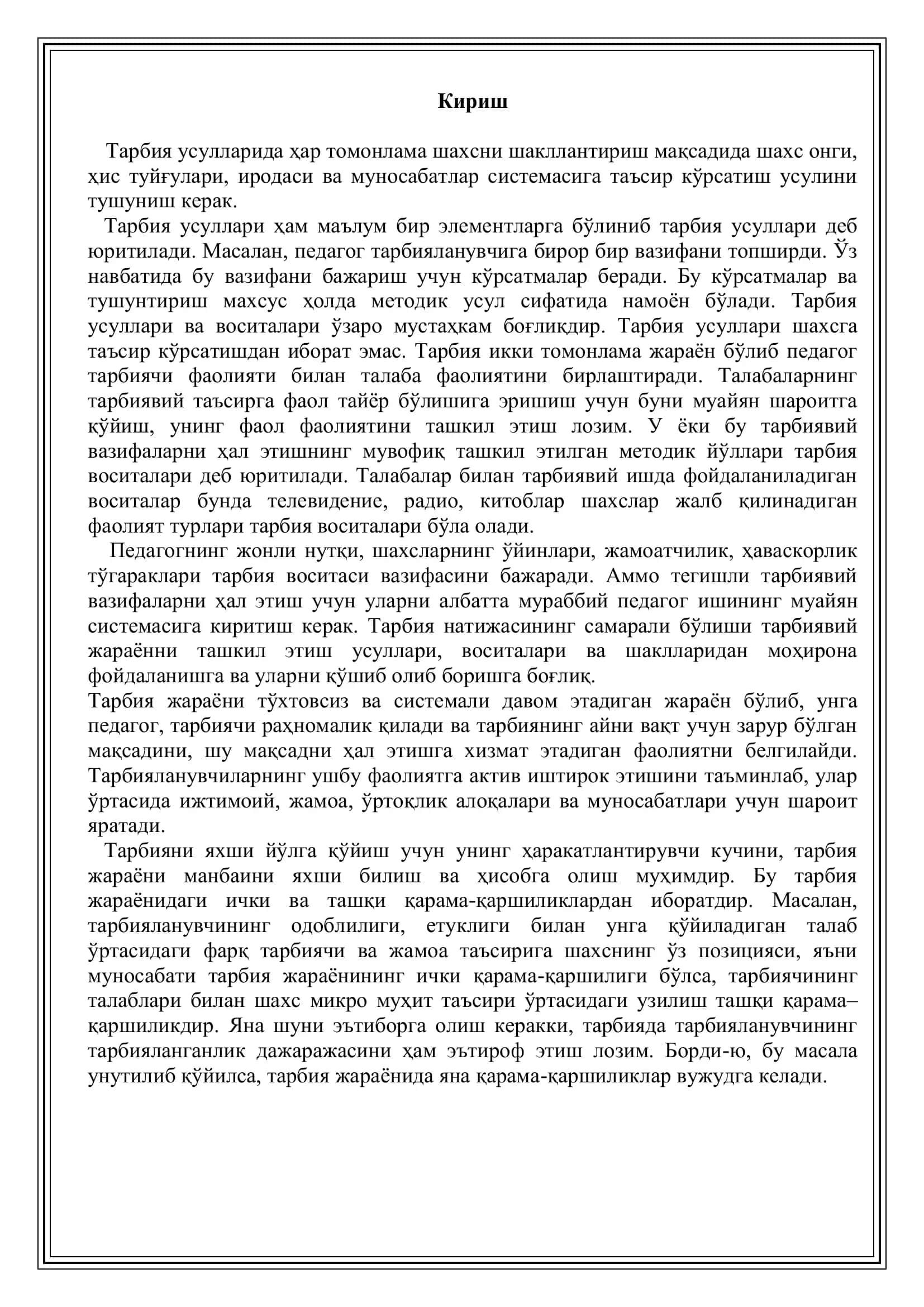 Шахсни ҳар томонлама ривожлантириш принципи 3