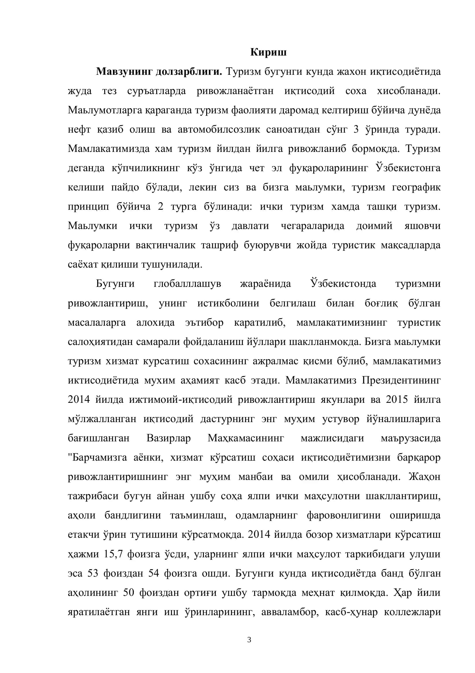 Бухгалтерия ҳисоби ва аудит (тармоқлар бўйича) таълим йуналиши 3