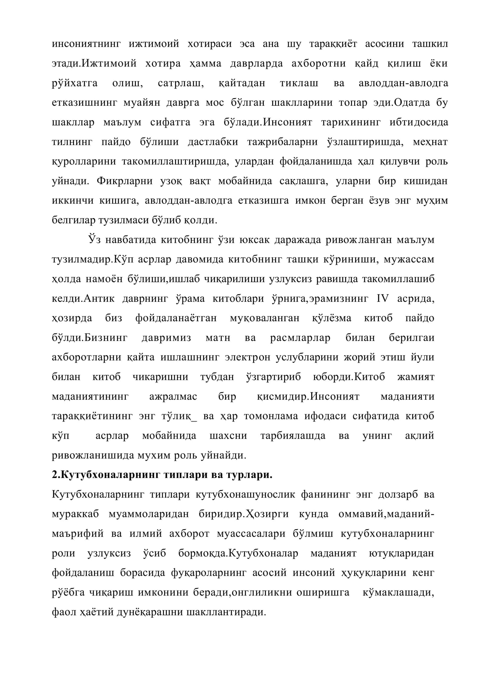 Кутубхоналарнинг моҳияти ва унинг жамиятдаги ўрни 3