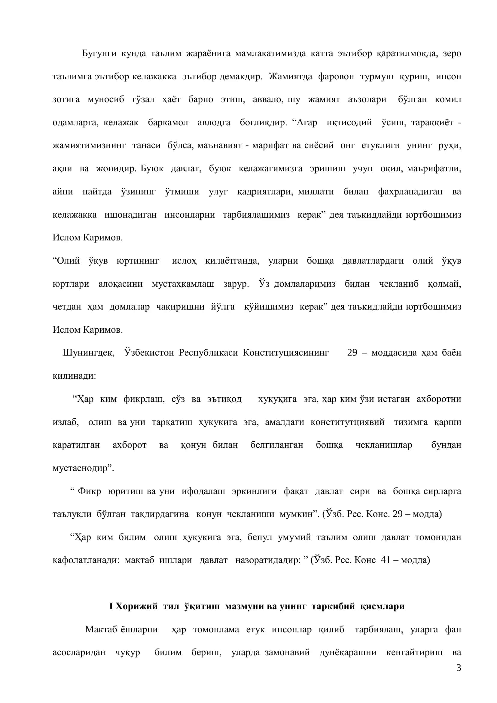 Хорижий тилни ўқитиш мазмуни 3