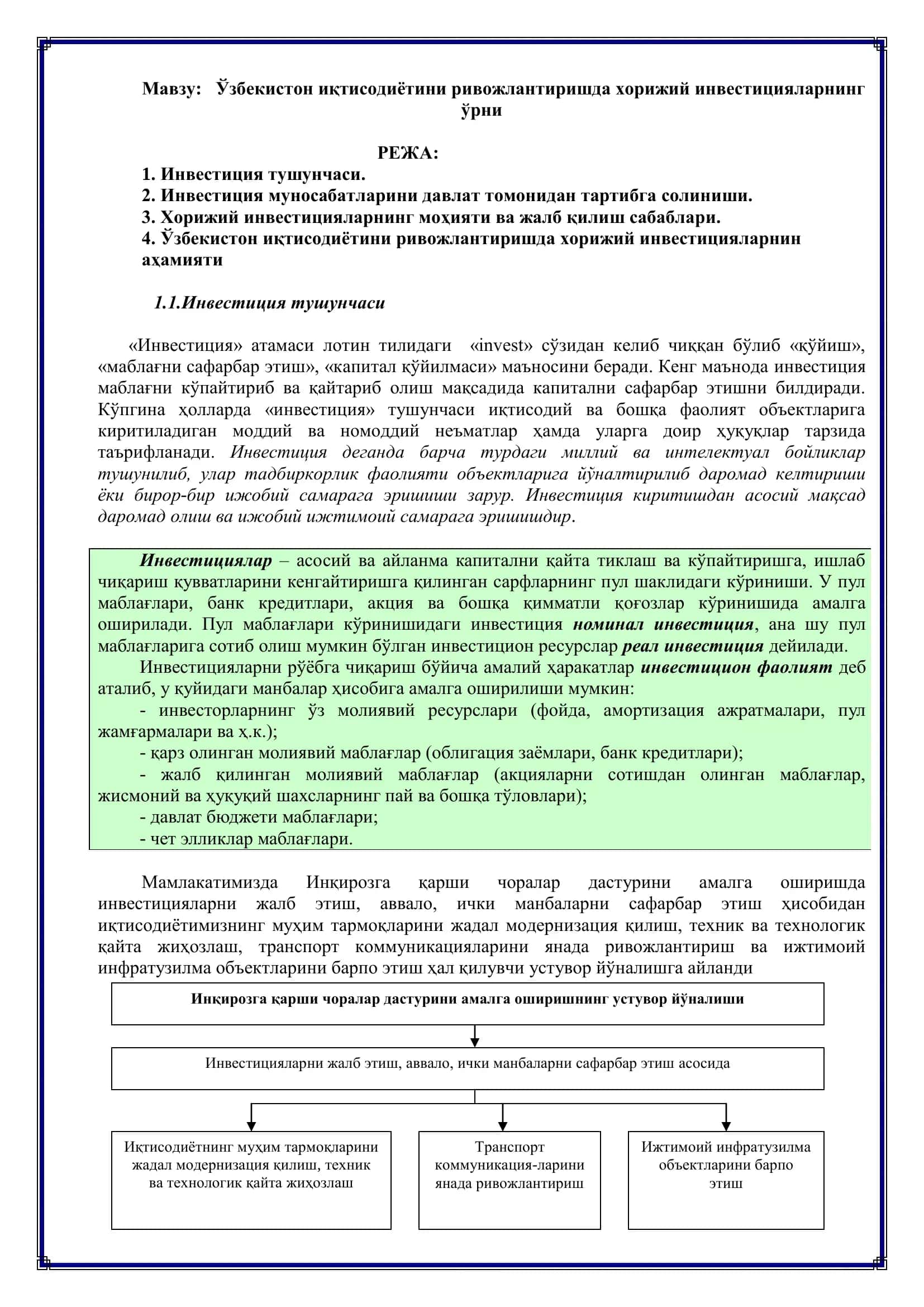 Ўзбекистон иқтисодиётини ривожлантиришда хорижий инвестицияларнинг ўрни 3
