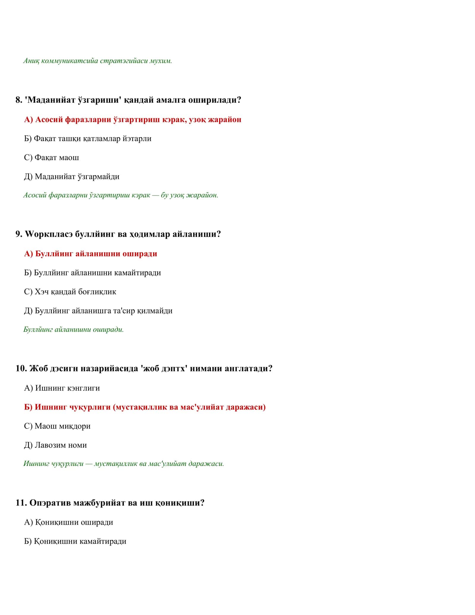 ПСИҲОЛОГИК ТЭСТЛАР ТЎПЛАМИ (647 тэст) 3
