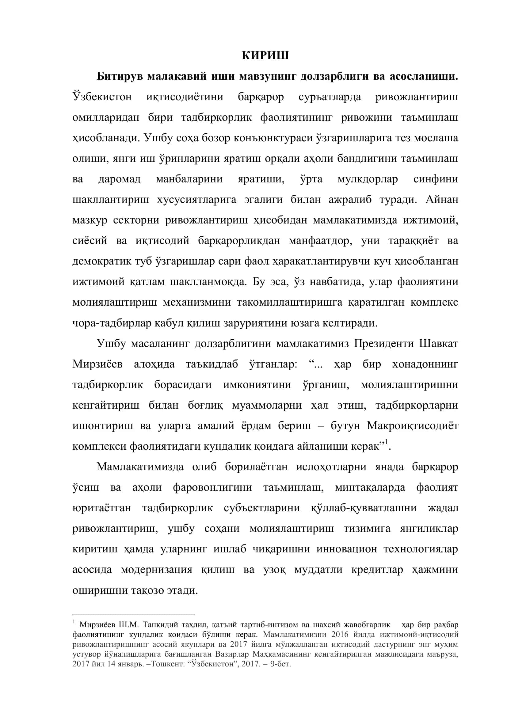Микрокредитлаш асосида тадбиркорликни ривожлантиришнинг назарий-услубий жиҳатлари 3