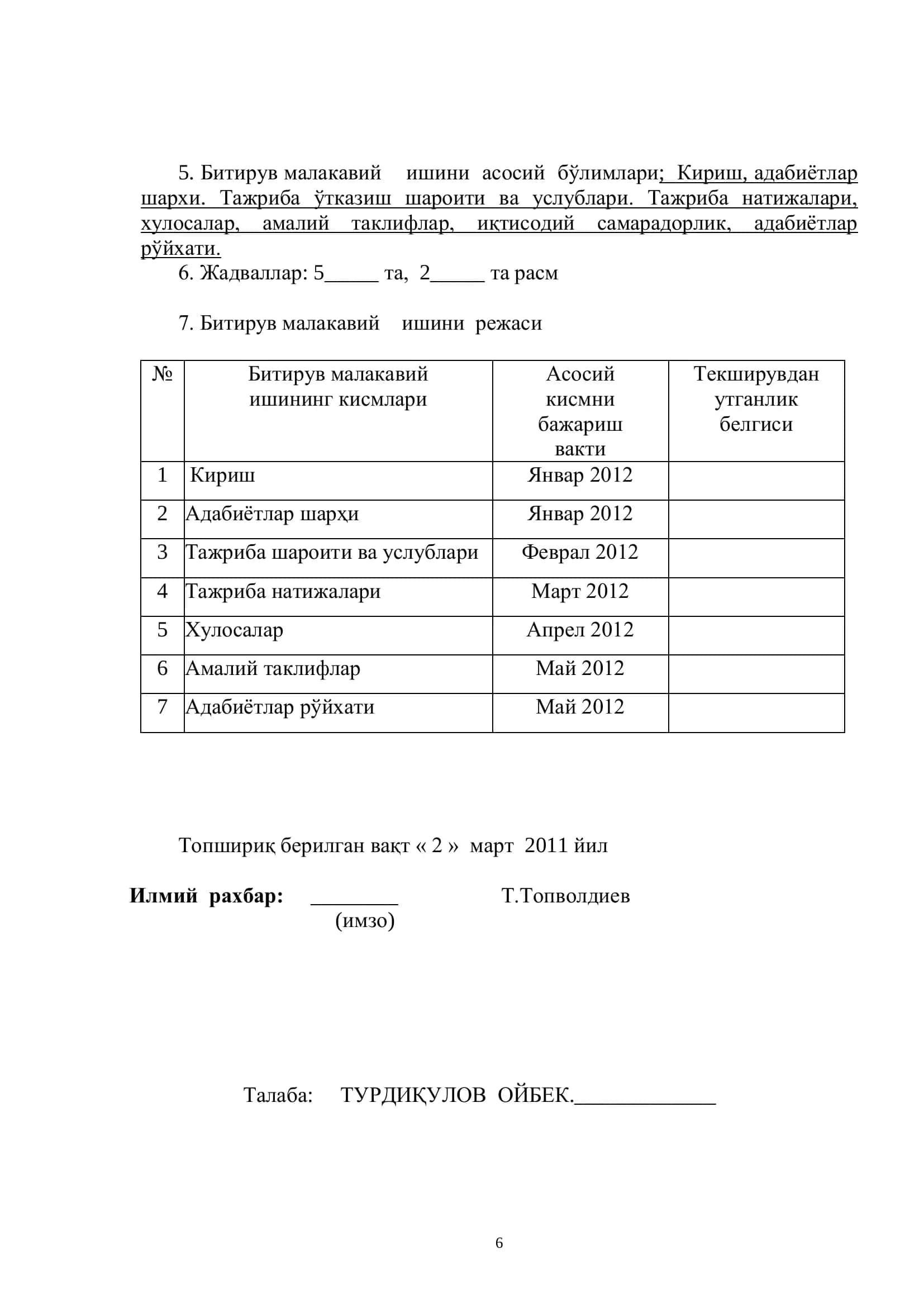 Ғўзани баргсизлантиришнинг хосилни пишитишинга ва паҳта хосилдорлигига таъсирини ўрганиш 3