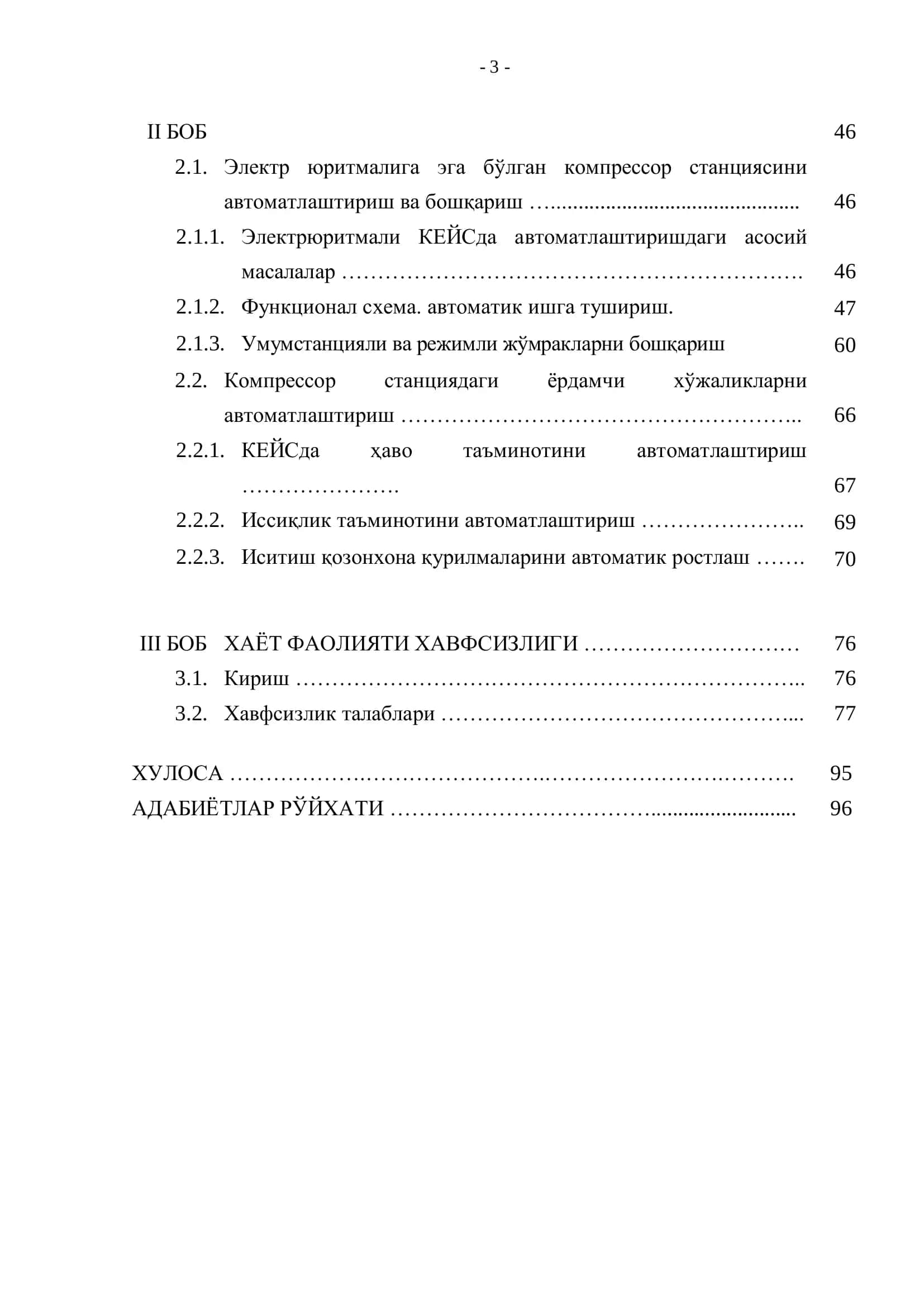 Компрессор станцияларни автоматлаштириш ва бошқариш 3