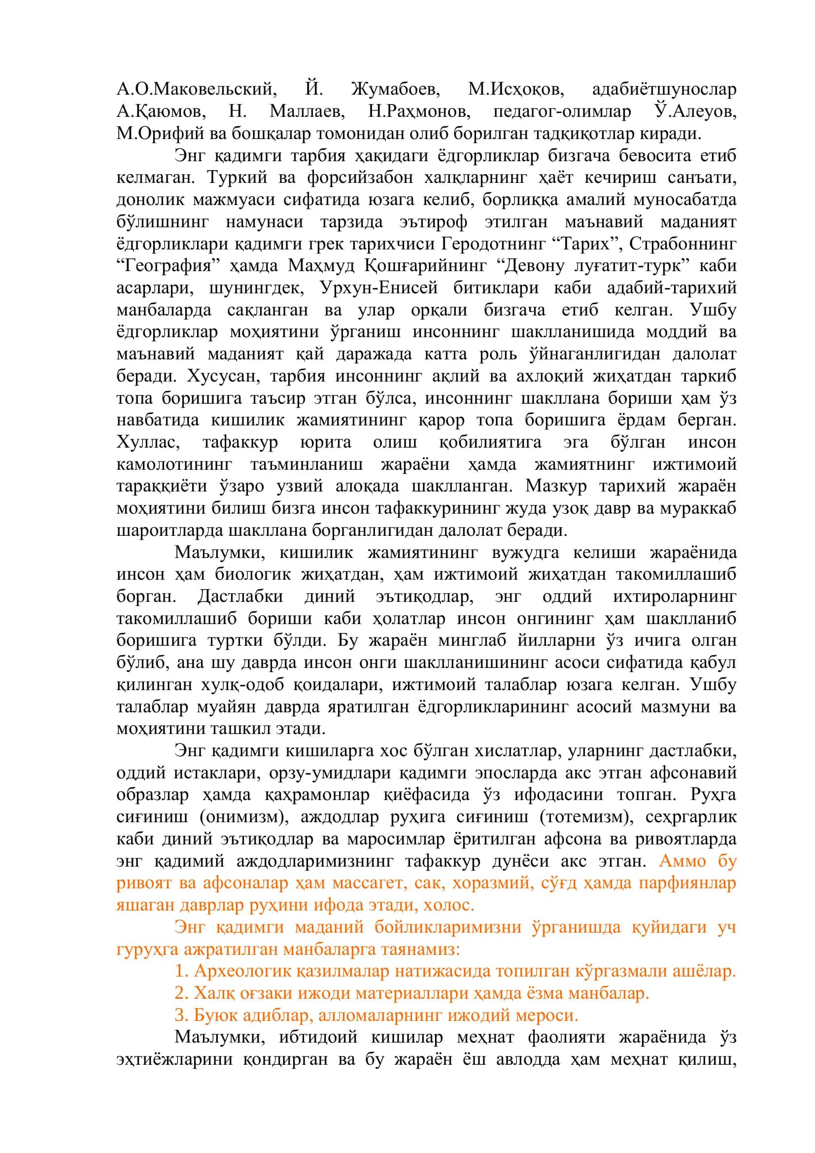 ЭНГ ҚАДИМГИ ДАВРДАН ВИИ АСРГАЧА ТАЪЛИМ-ТАРБИЯ ВА ПЕДАГОГИК ФИКРЛАР 3