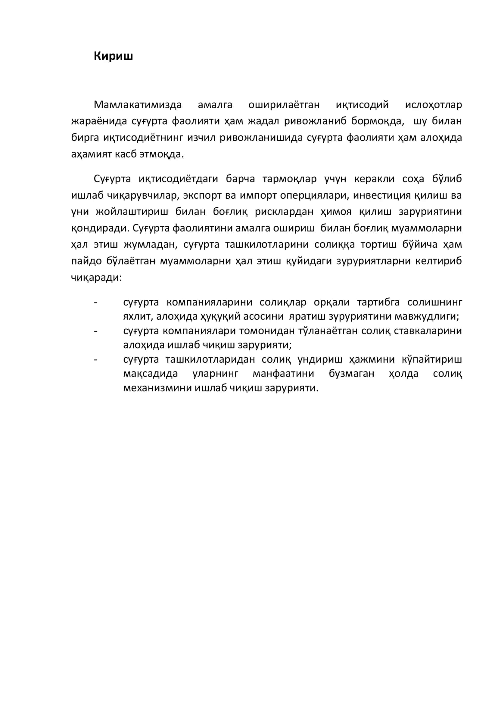 Sugurta faoliyatini soliqlar orqali tartibga solish 3
